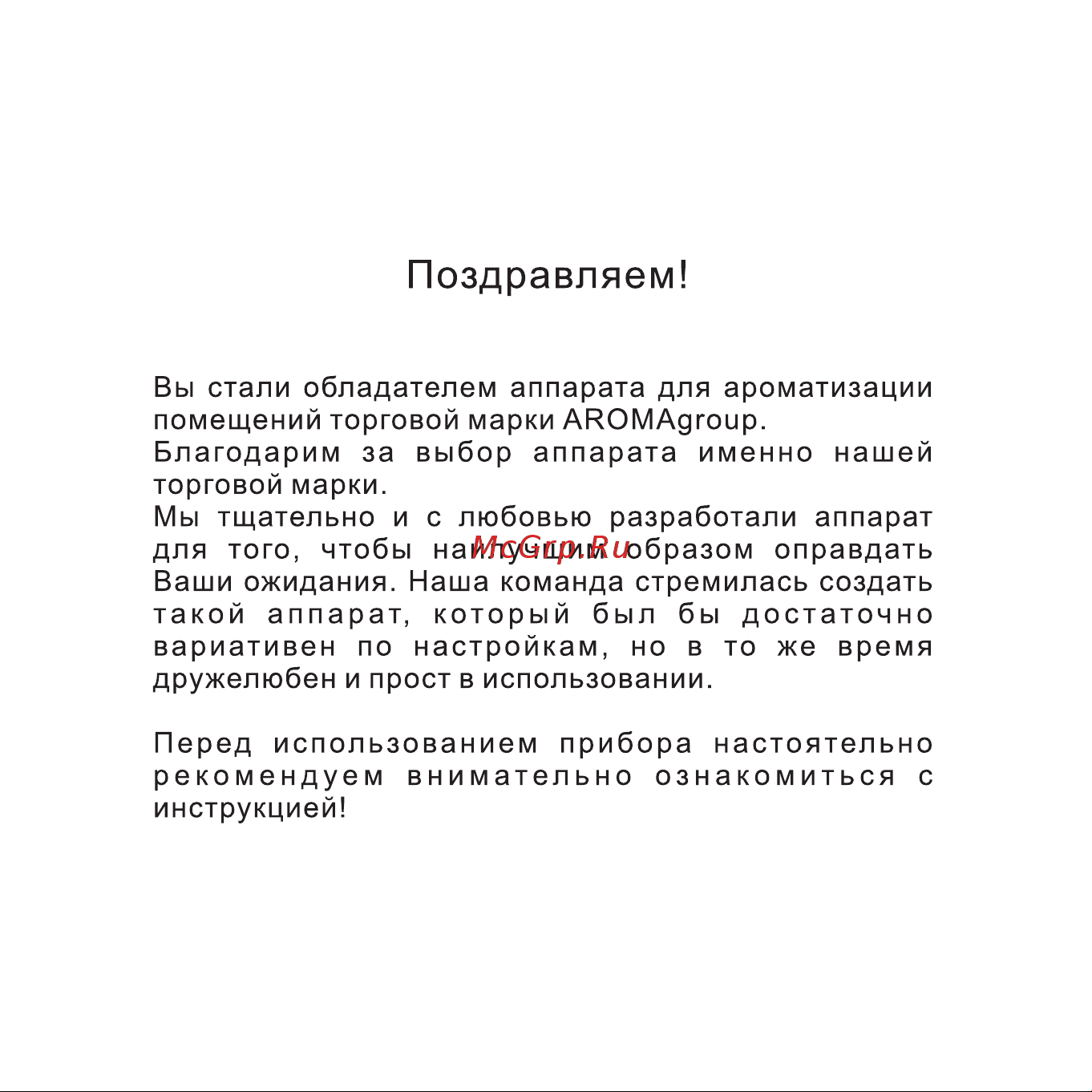 AROMAgroup Spa 200 Silver Руководство по эксплуатации онлайн [2/12] 879676