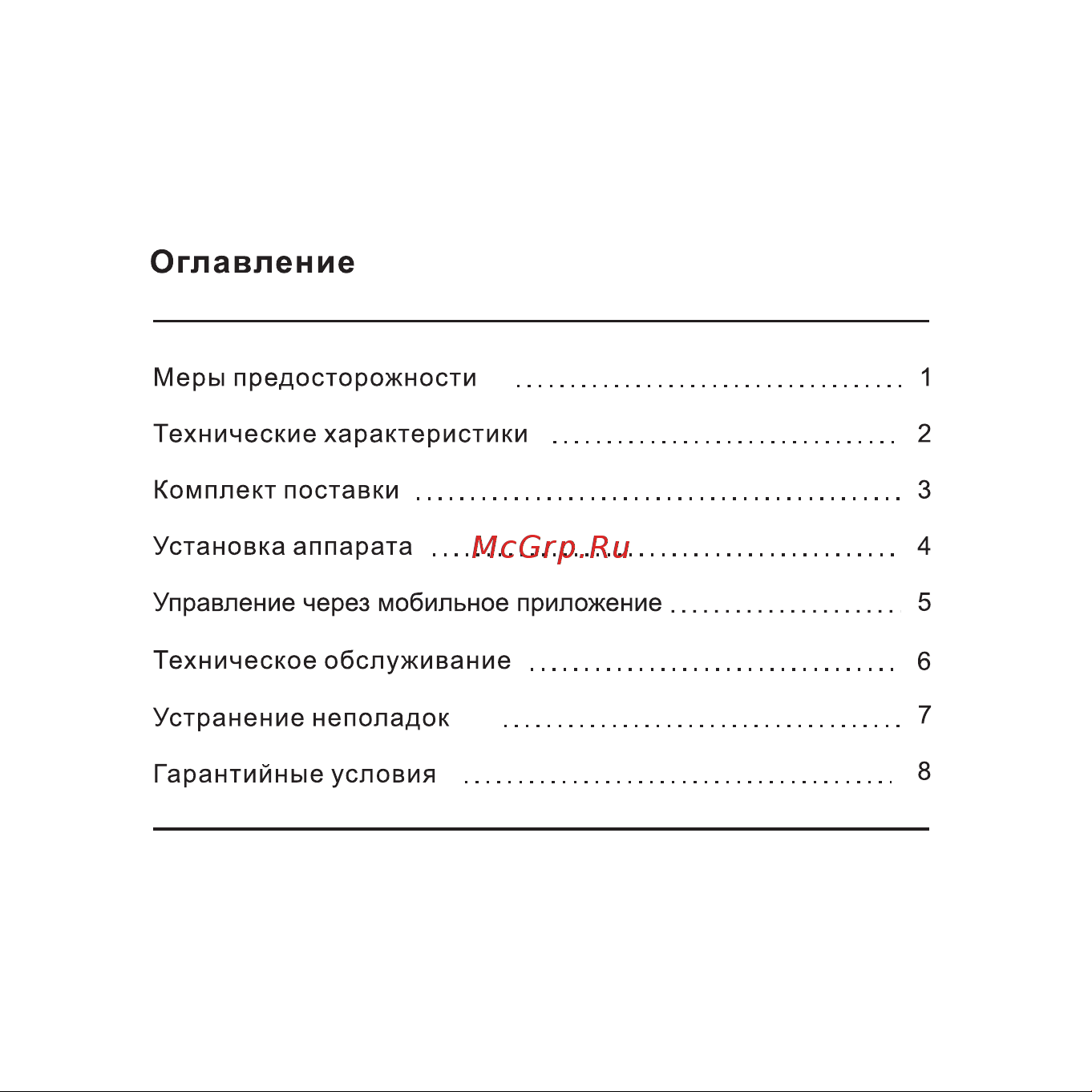 AROMAgroup Spa 200 Silver Руководство по эксплуатации онлайн [3/12] 879676