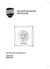 Royal Thermo RAFR 100 P Руководство по эксплуатации