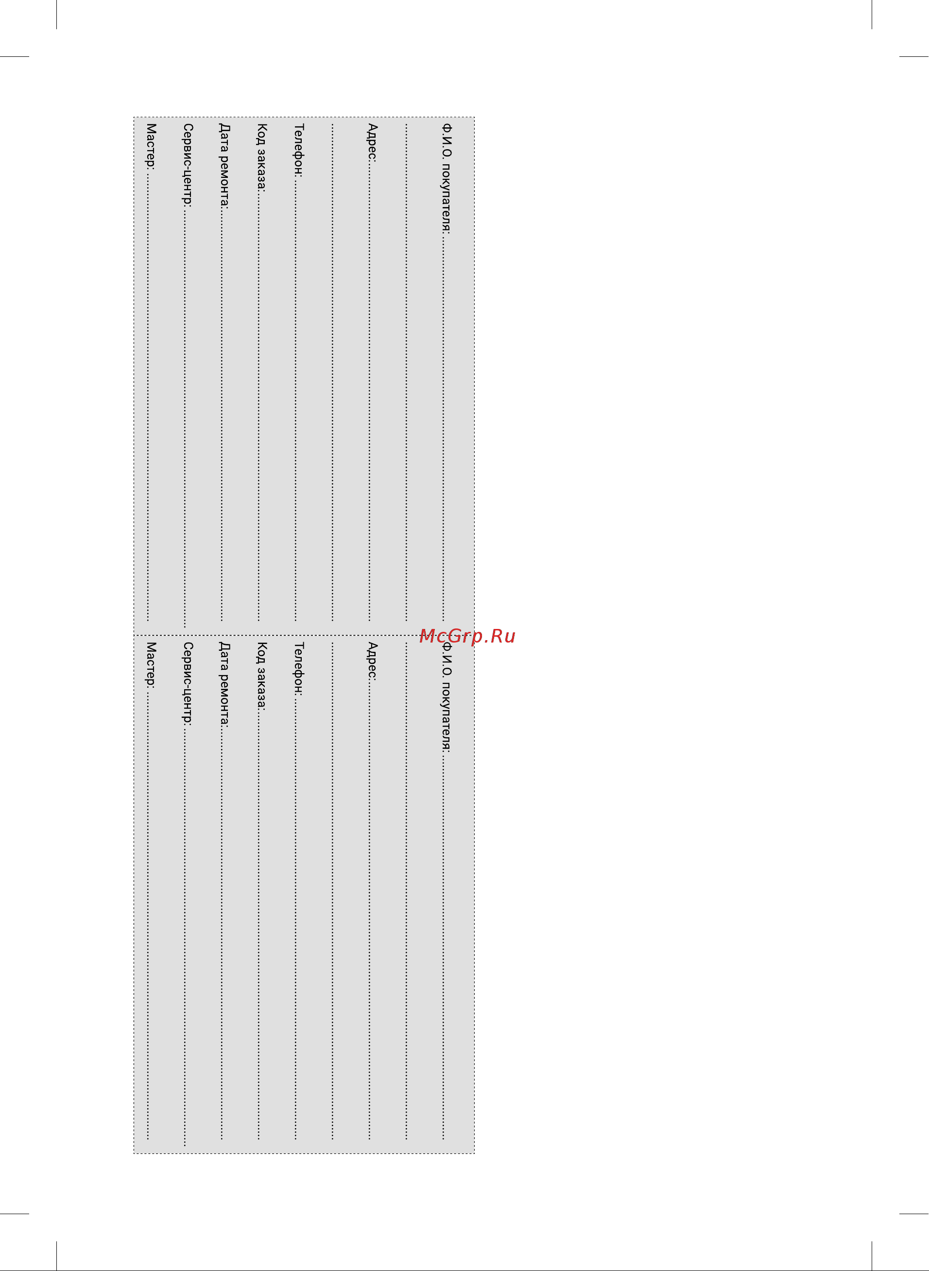 Royal Thermo RAFS 120 D Руководство по эксплуатации онлайн [14/16] 879698