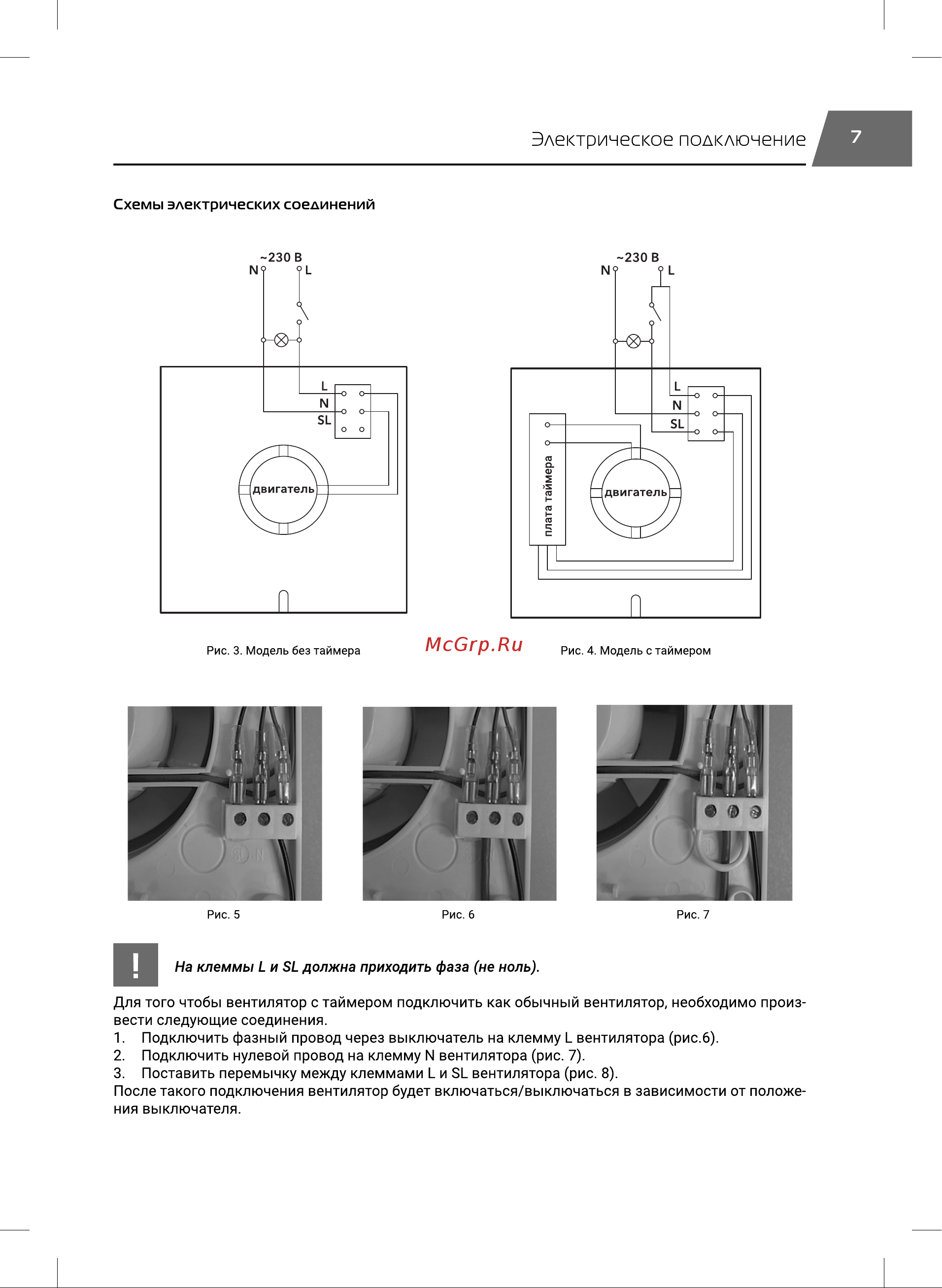 Royal Thermo RAFS 100 P Руководство по эксплуатации онлайн [7/16] 879695
