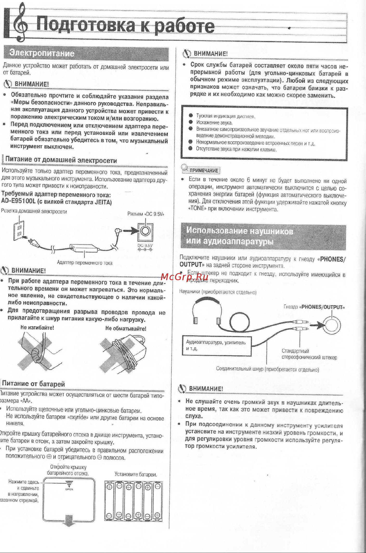 Casio SA-76AH7 Руководство по эксплуатации онлайн [2/8] 879711