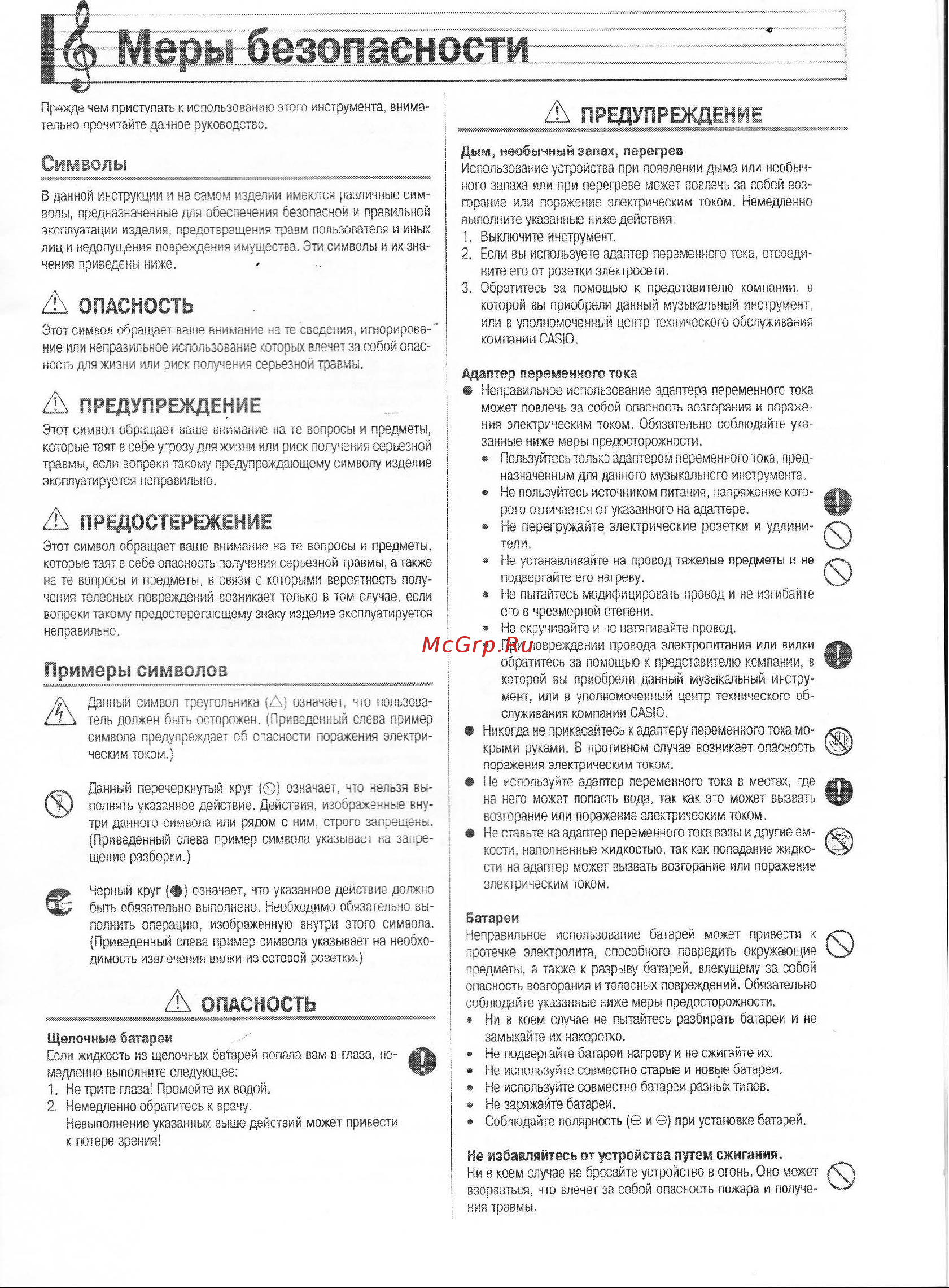 Casio SA-76AH7 Руководство по эксплуатации онлайн [3/8] 879711