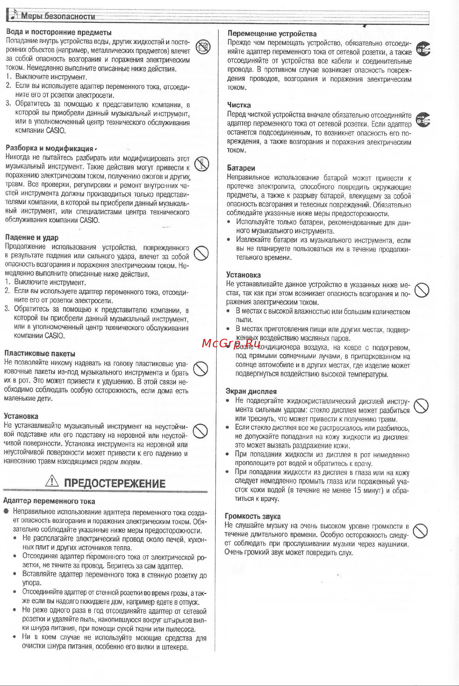 Casio SA-76AH7 Руководство по эксплуатации онлайн [4/8] 879711