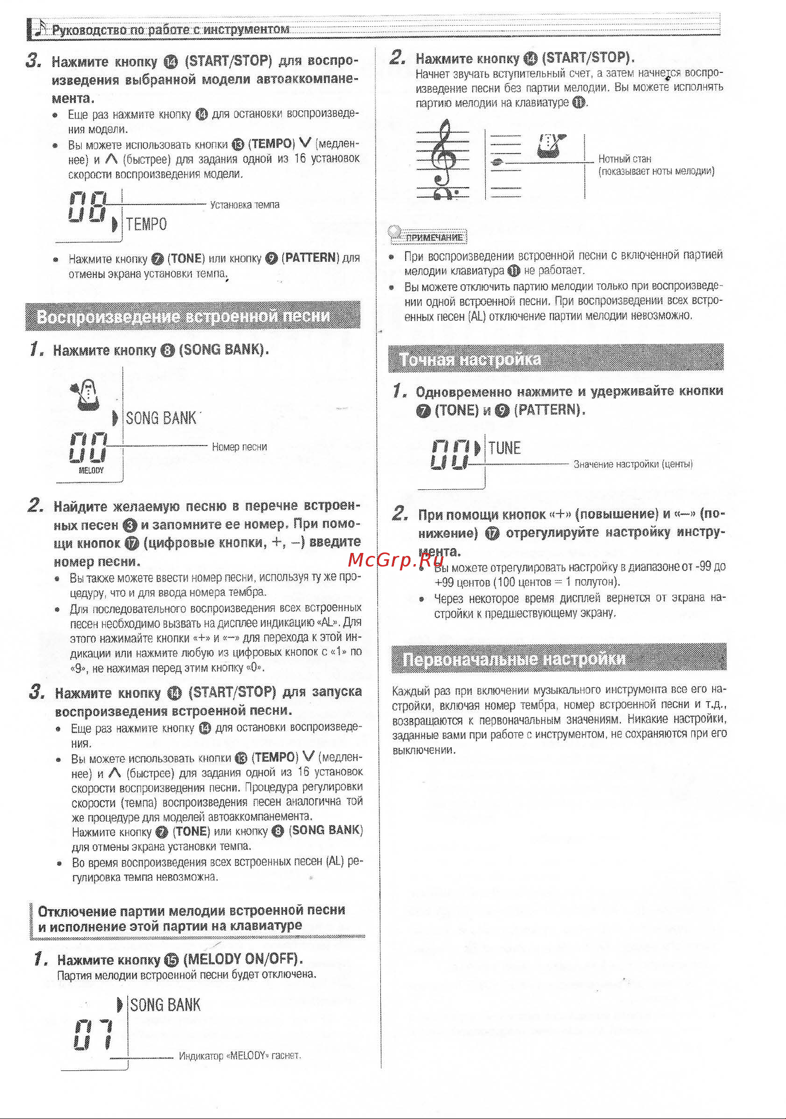Casio SA-76AH7 Руководство по эксплуатации онлайн [6/8] 879711