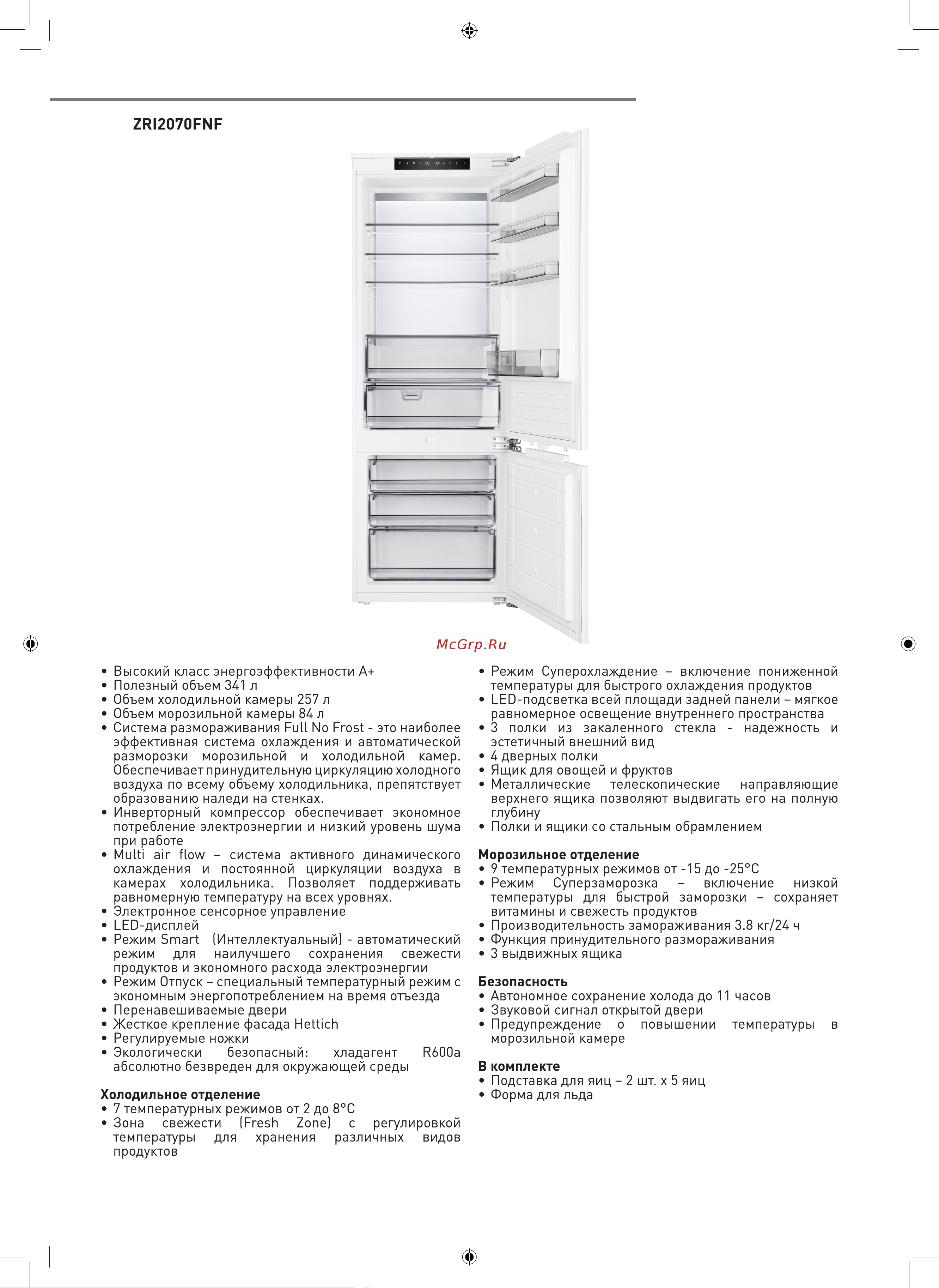ZUGEL ZRI2070FNF Руководство по эксплуатации онлайн [3/22] 879719