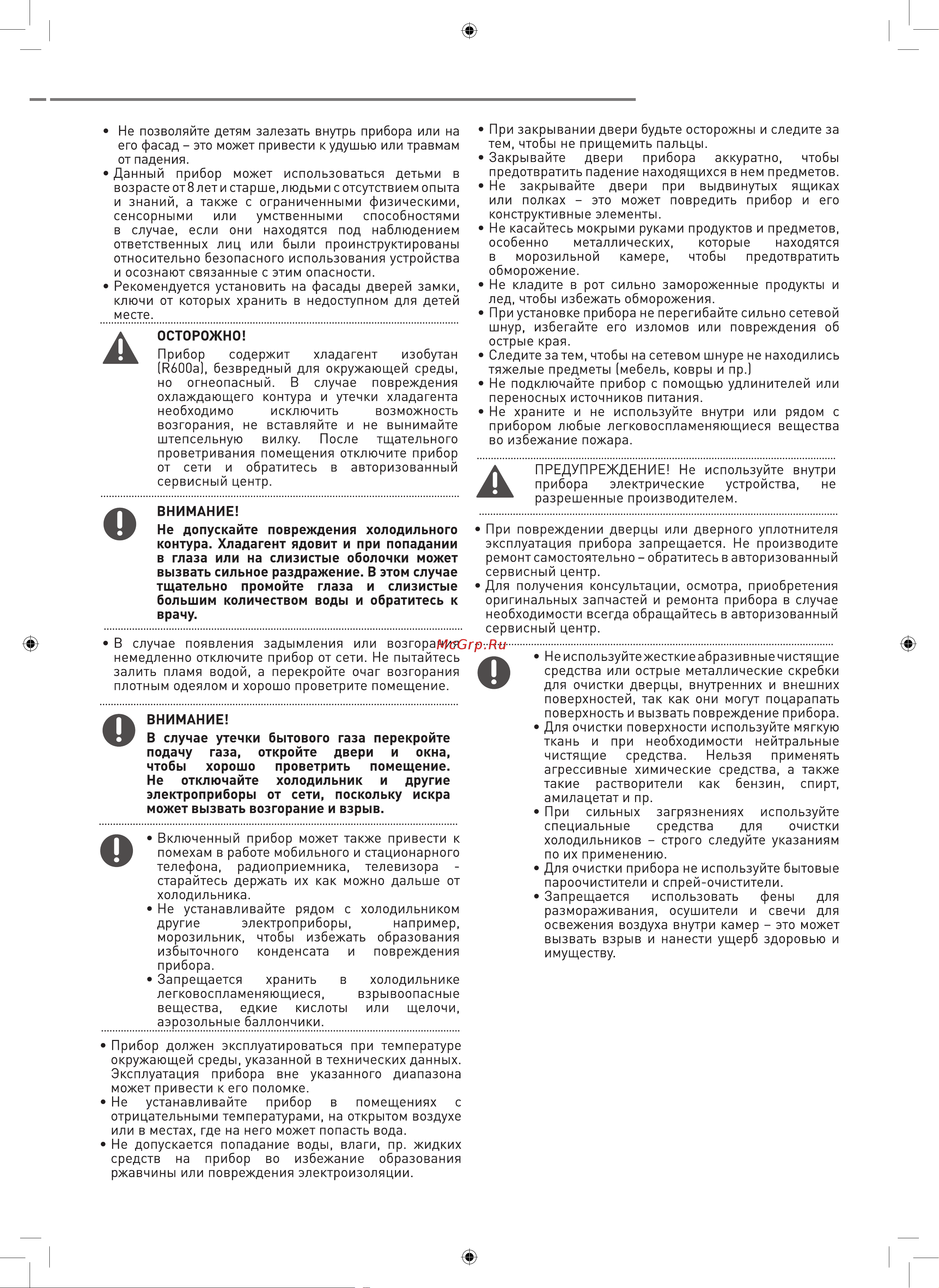 ZUGEL ZRI2070FNF Руководство по эксплуатации онлайн [5/22] 879719