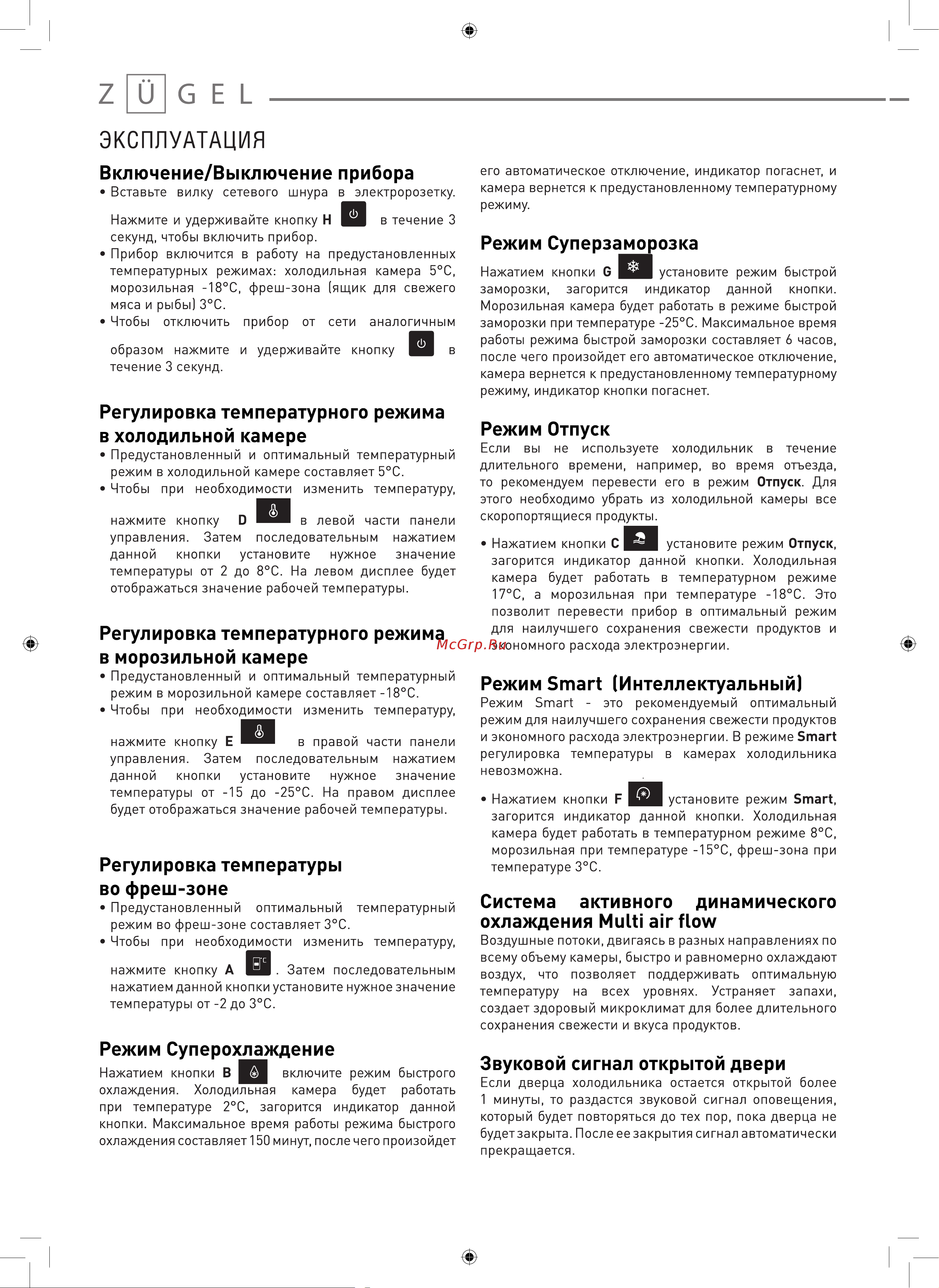 ZUGEL ZRI2070FNF Руководство по эксплуатации онлайн [8/22] 879719