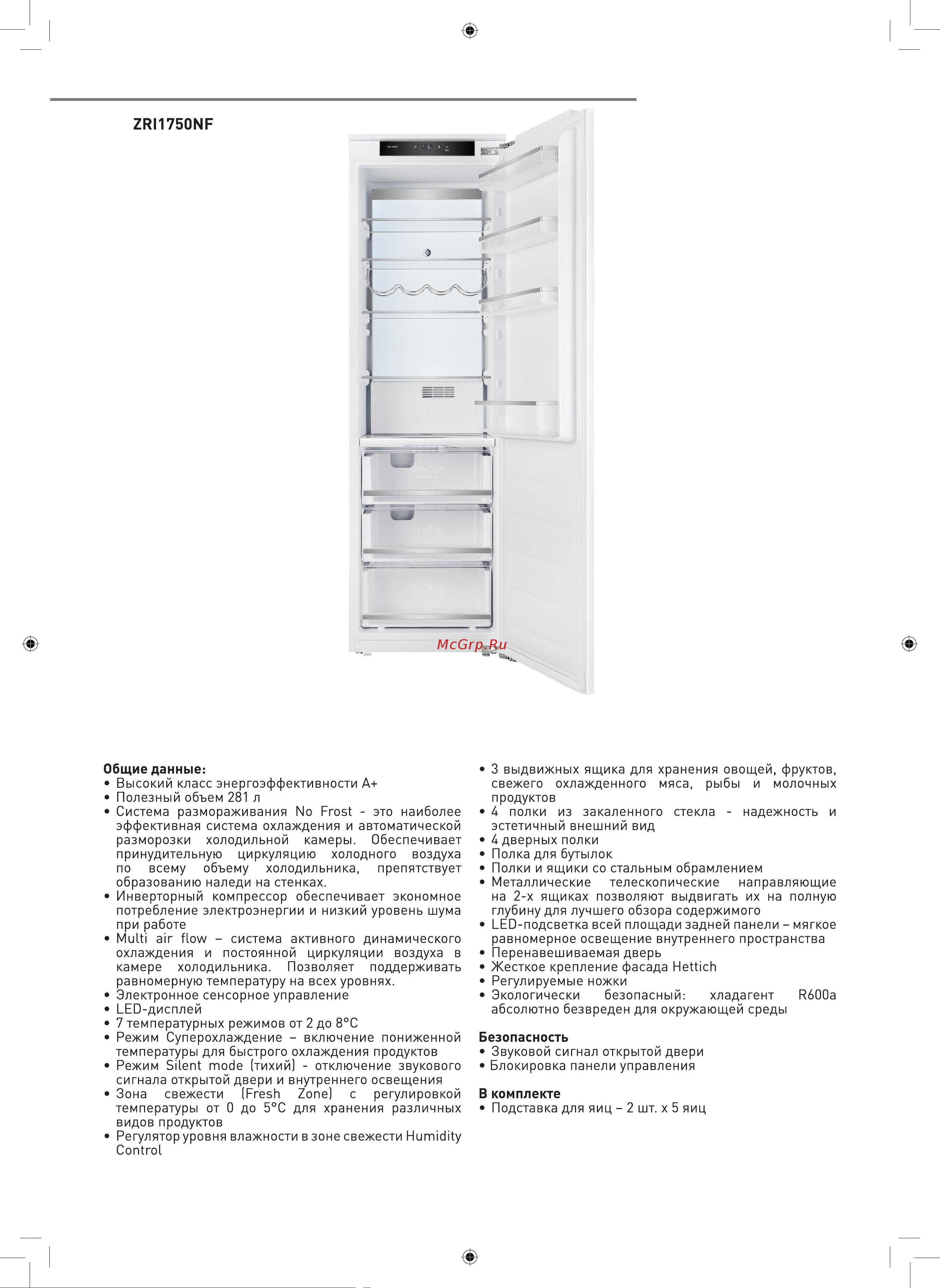 ZUGEL ZRI1750NF Руководство по эксплуатации онлайн [3/21] 879720
