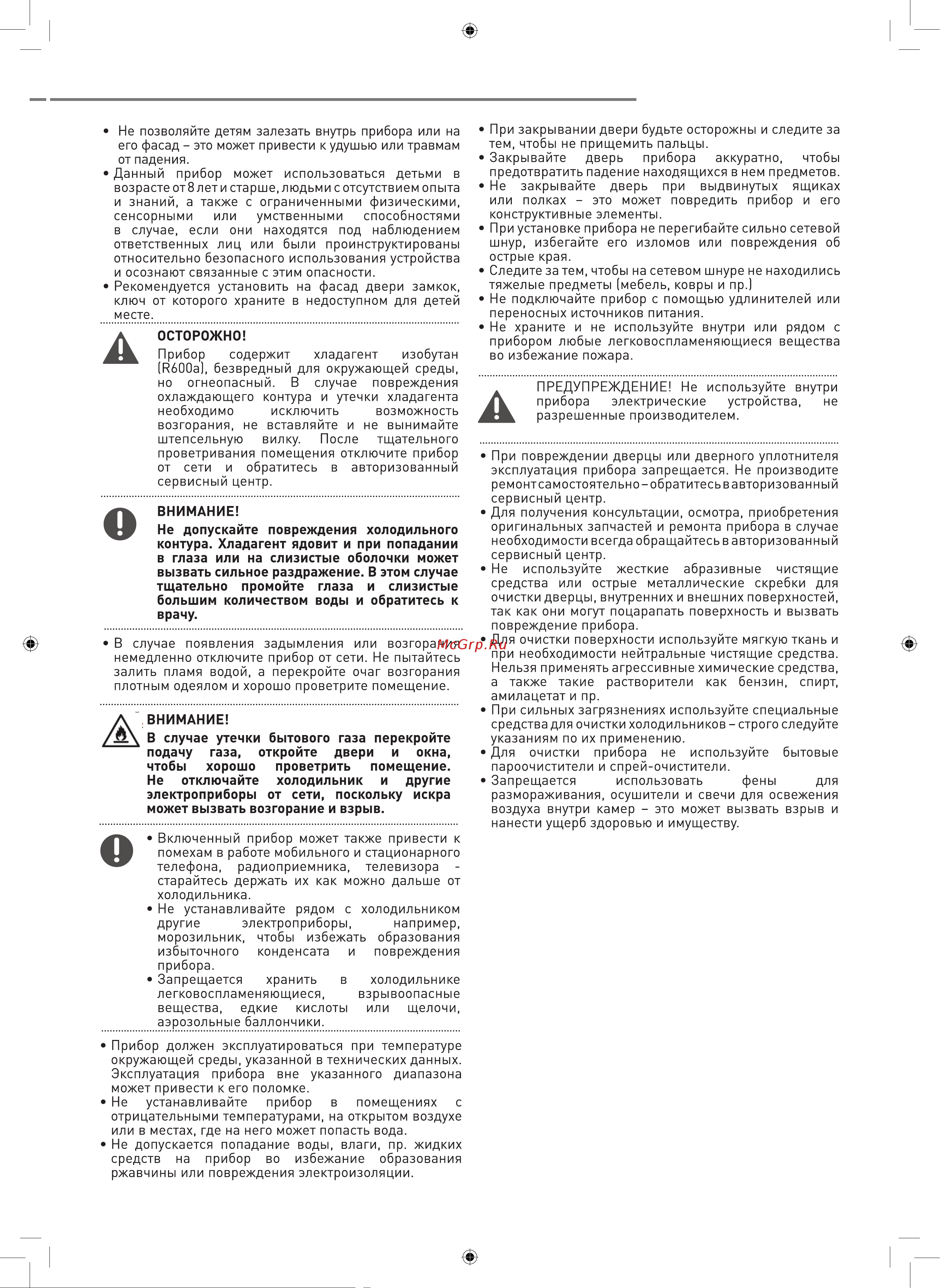 ZUGEL ZRI1750NF Руководство по эксплуатации онлайн [5/21] 879720