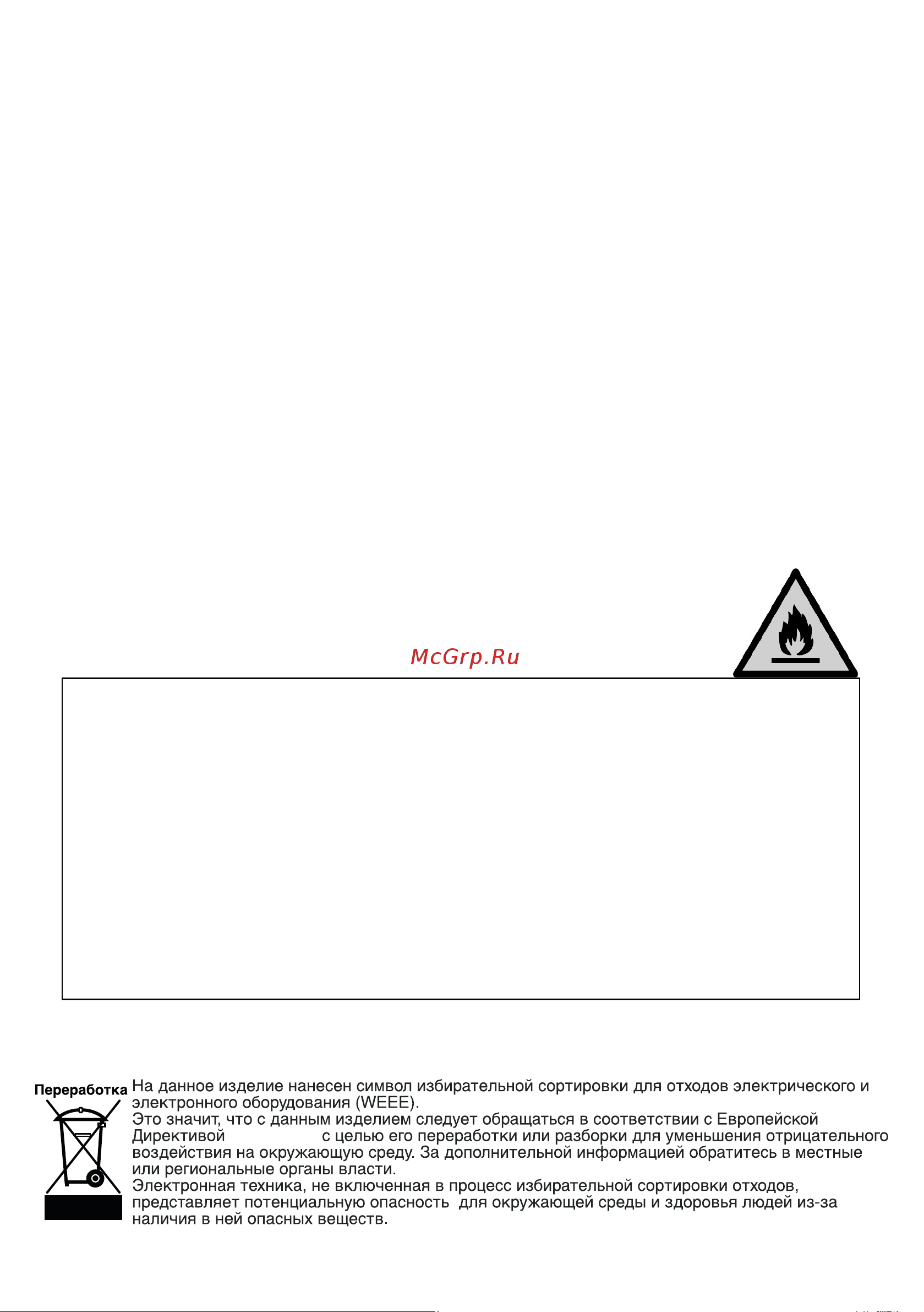 Indesit IBH 18 Руководство по эксплуатации онлайн [3/52] 879744