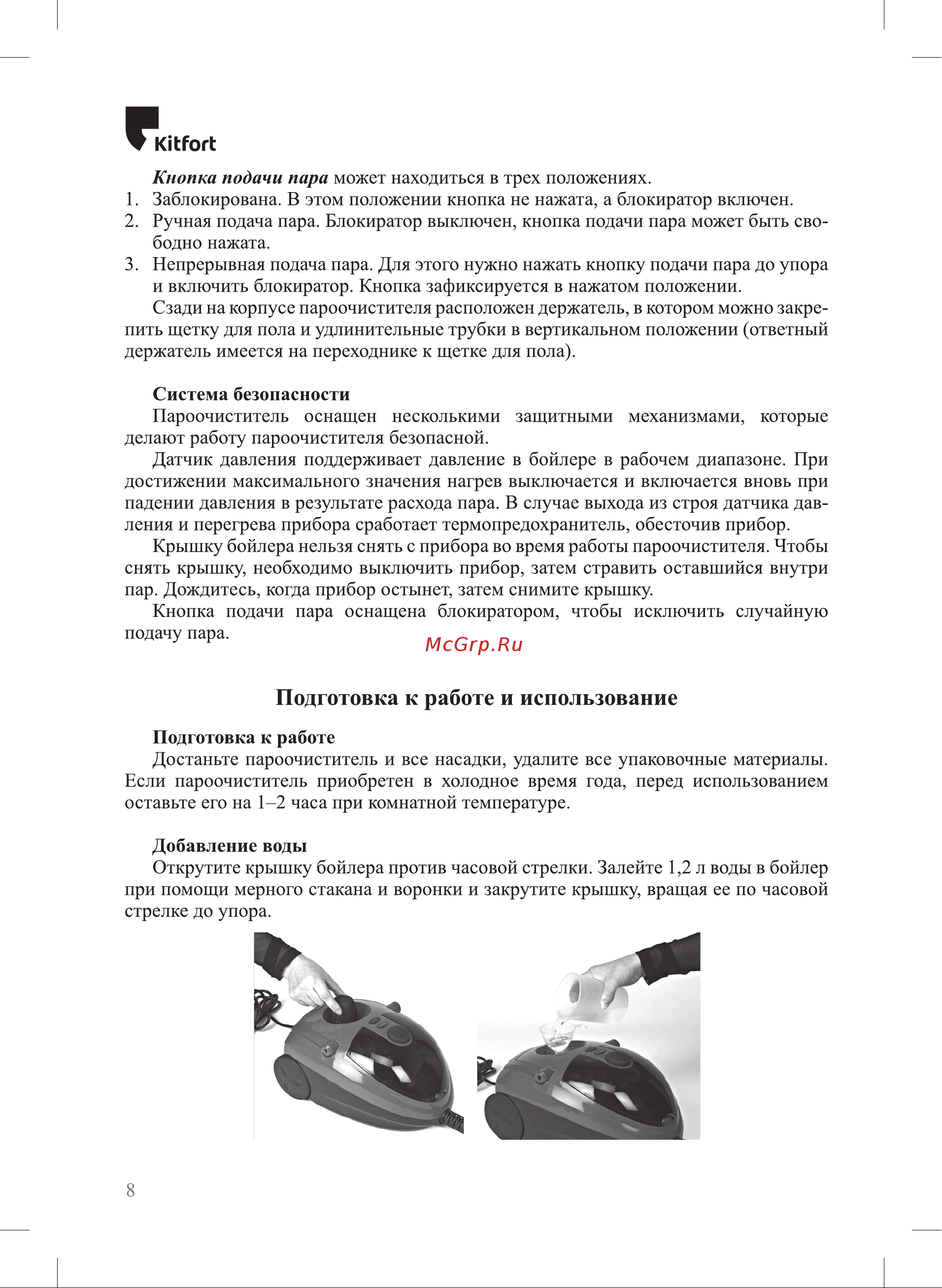 Kitfort КТ-9218 Руководство по эксплуатации онлайн [8/24] 879773