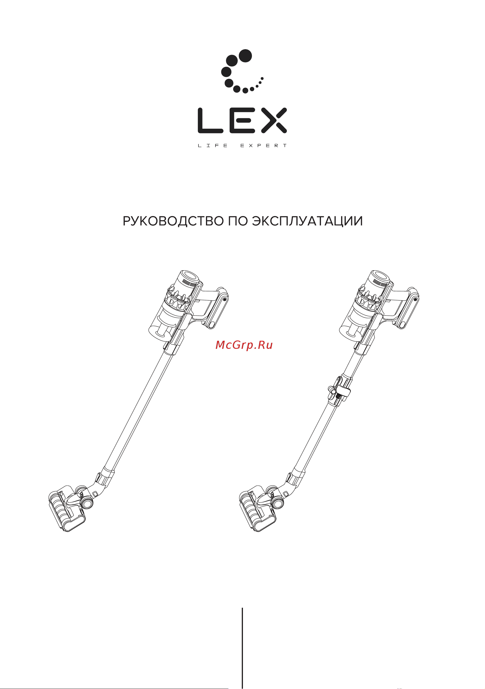 Lex LXVCS 7073 Руководство по эксплуатации онлайн