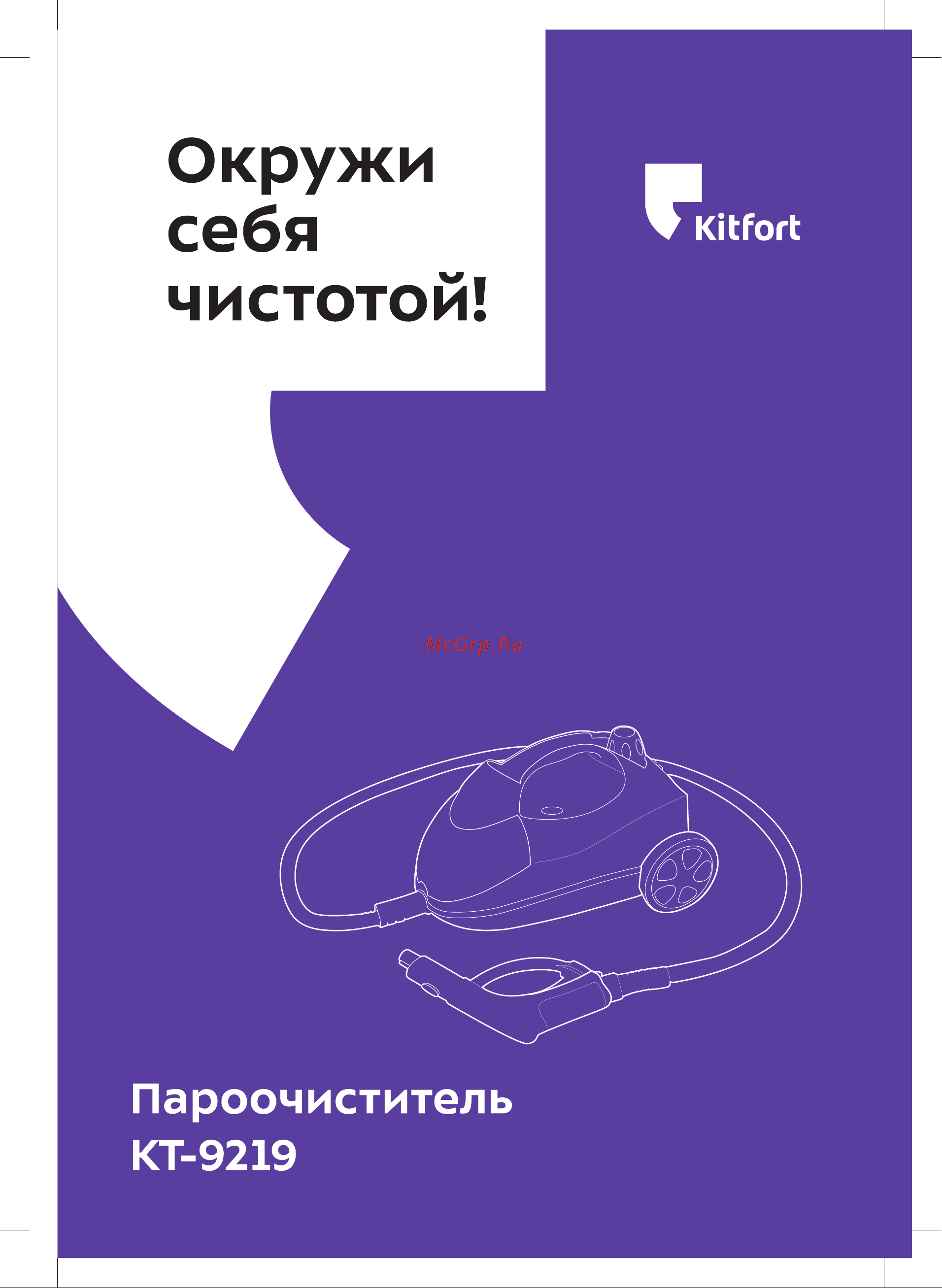 Kitfort КТ-9219 Руководство по эксплуатации онлайн