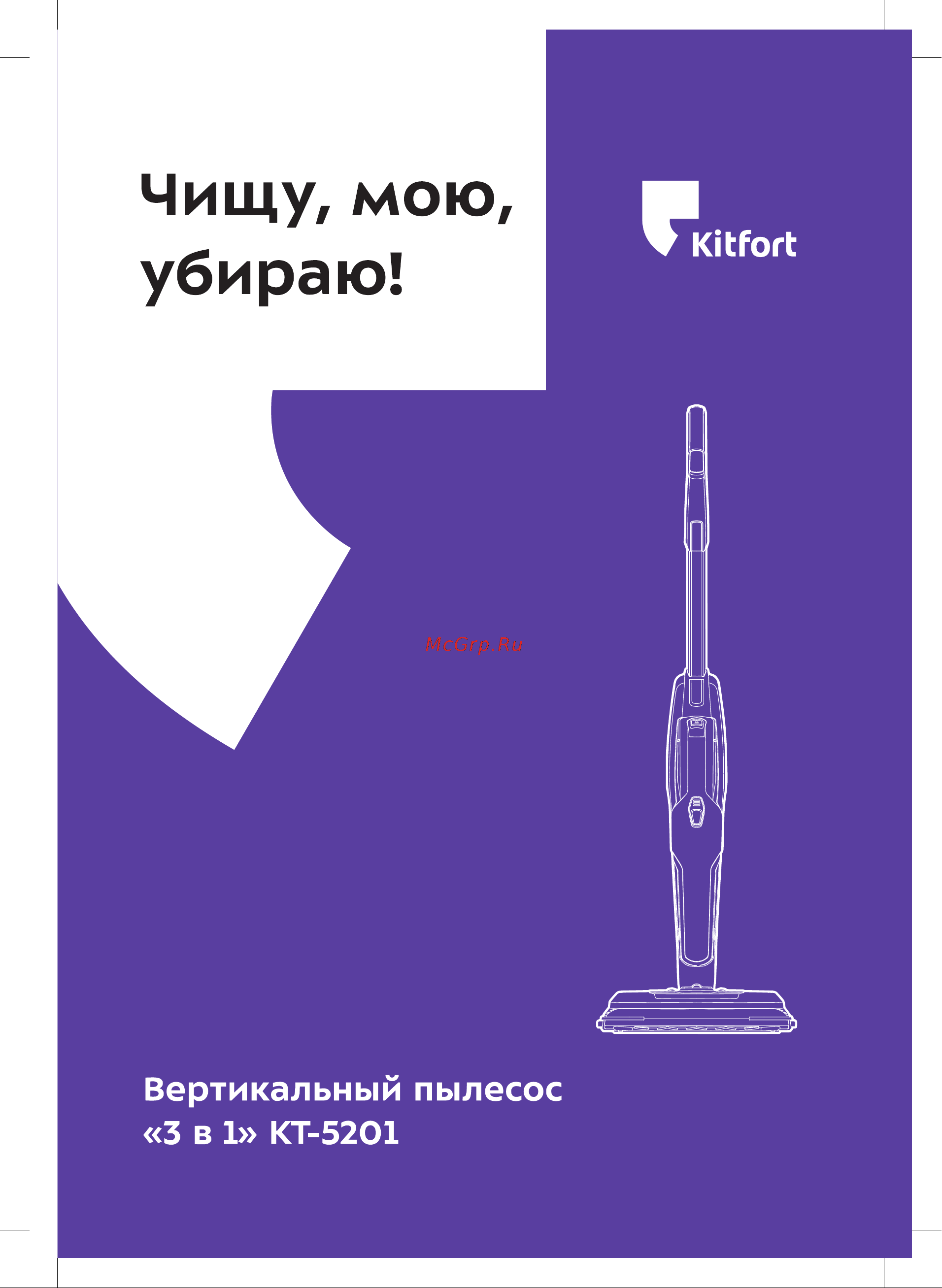 Kitfort КТ-5201 Руководство по эксплуатации онлайн