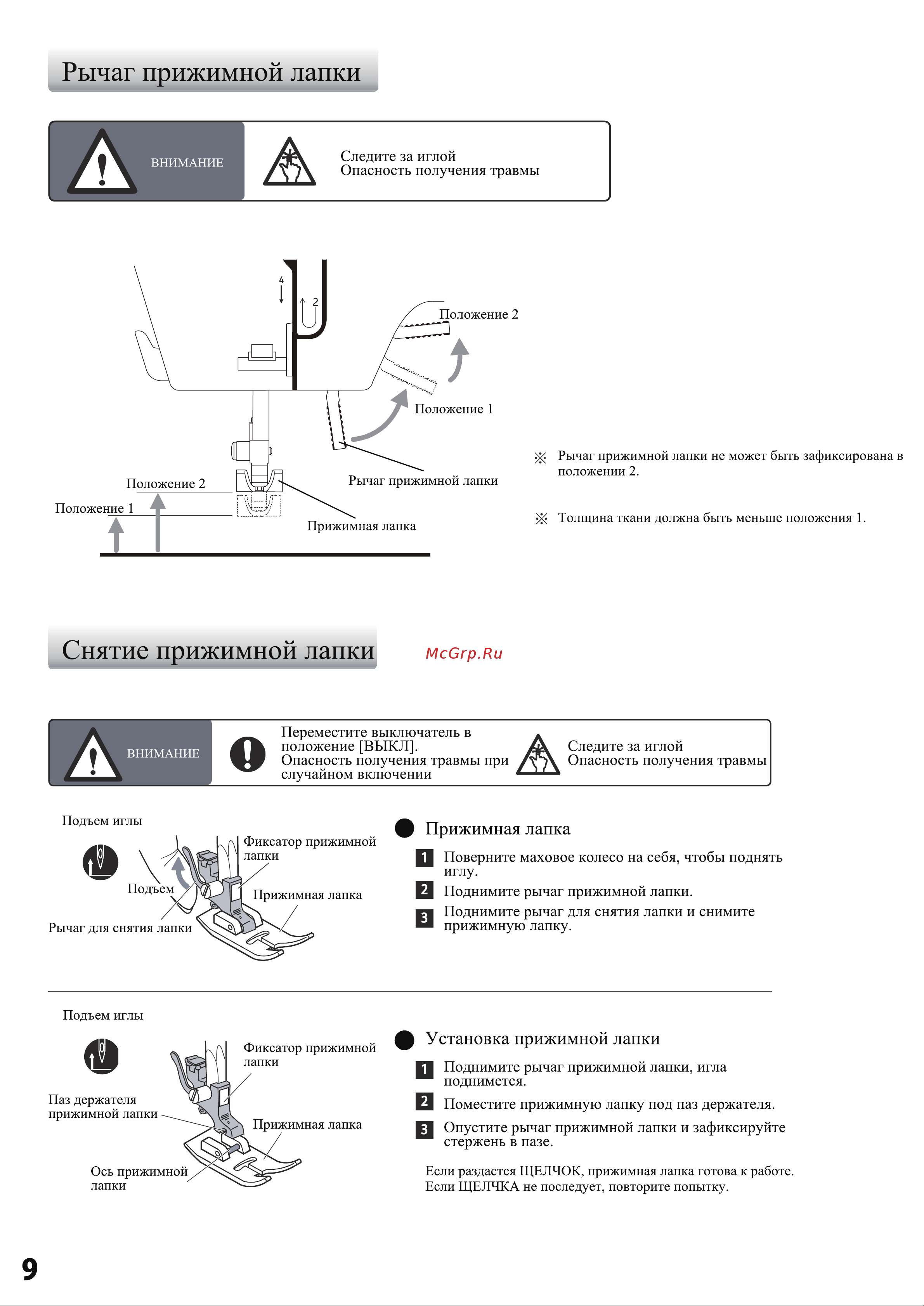Comfort Sakura 120 Руководство по эксплуатации онлайн [10/32] 891293