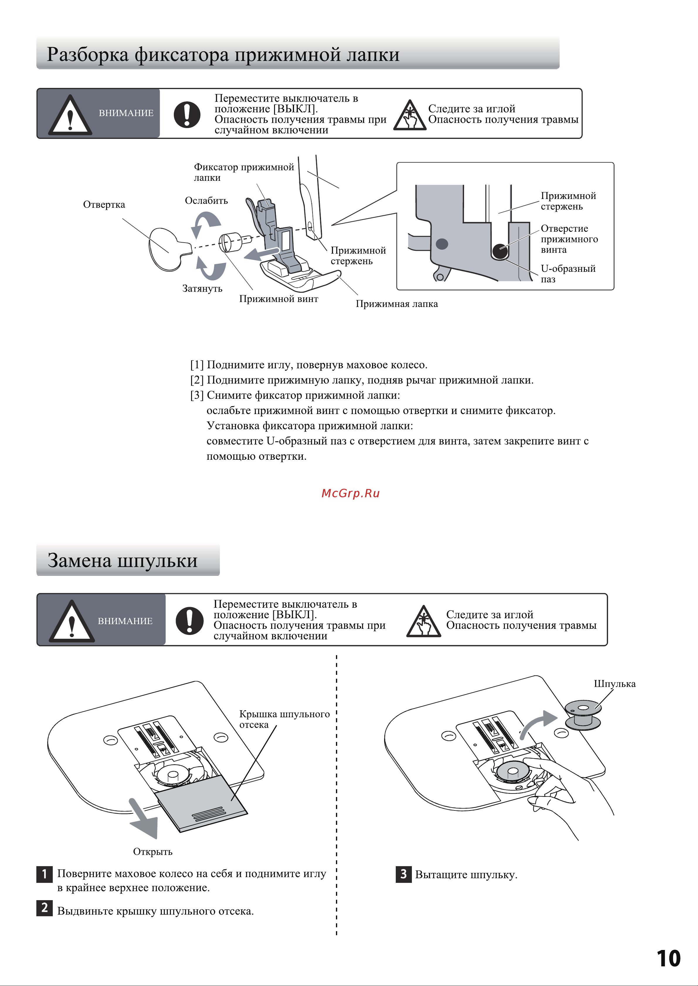 Comfort Sakura 120 Руководство по эксплуатации онлайн [11/32] 891293