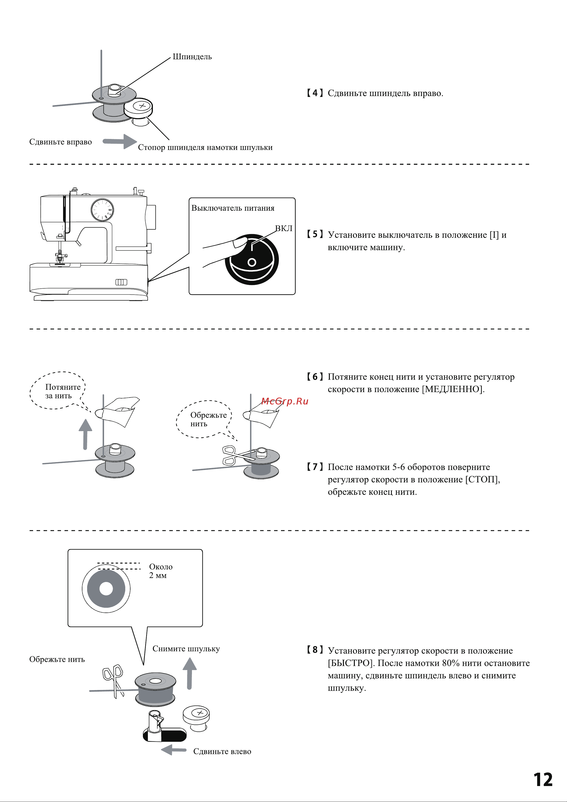 Comfort 26 Руководство по эксплуатации онлайн [13/32] 879801