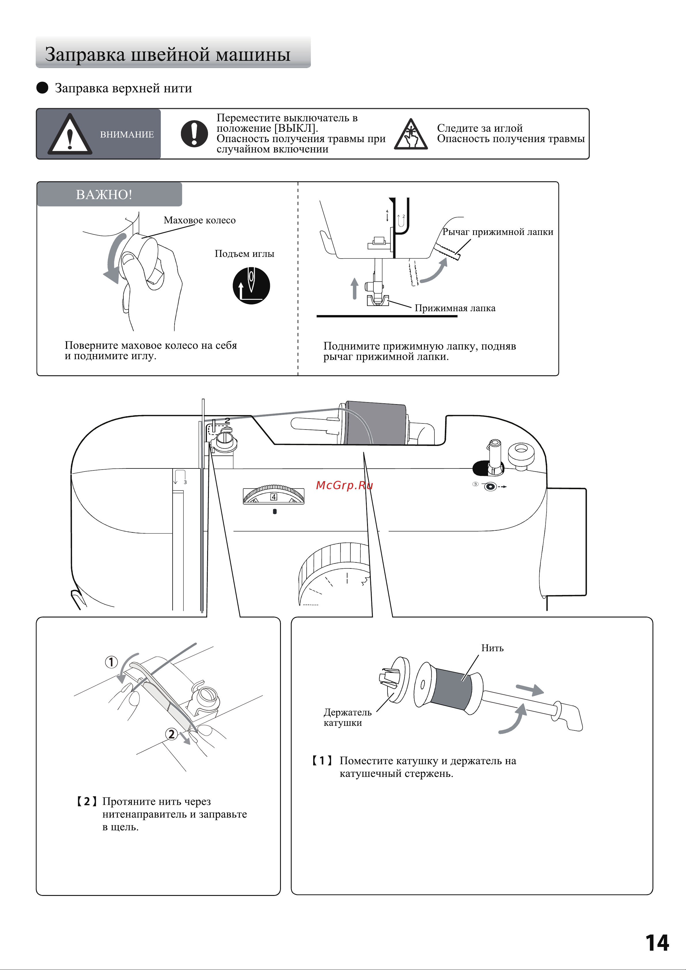 Comfort 26 Руководство по эксплуатации онлайн [15/32] 879801