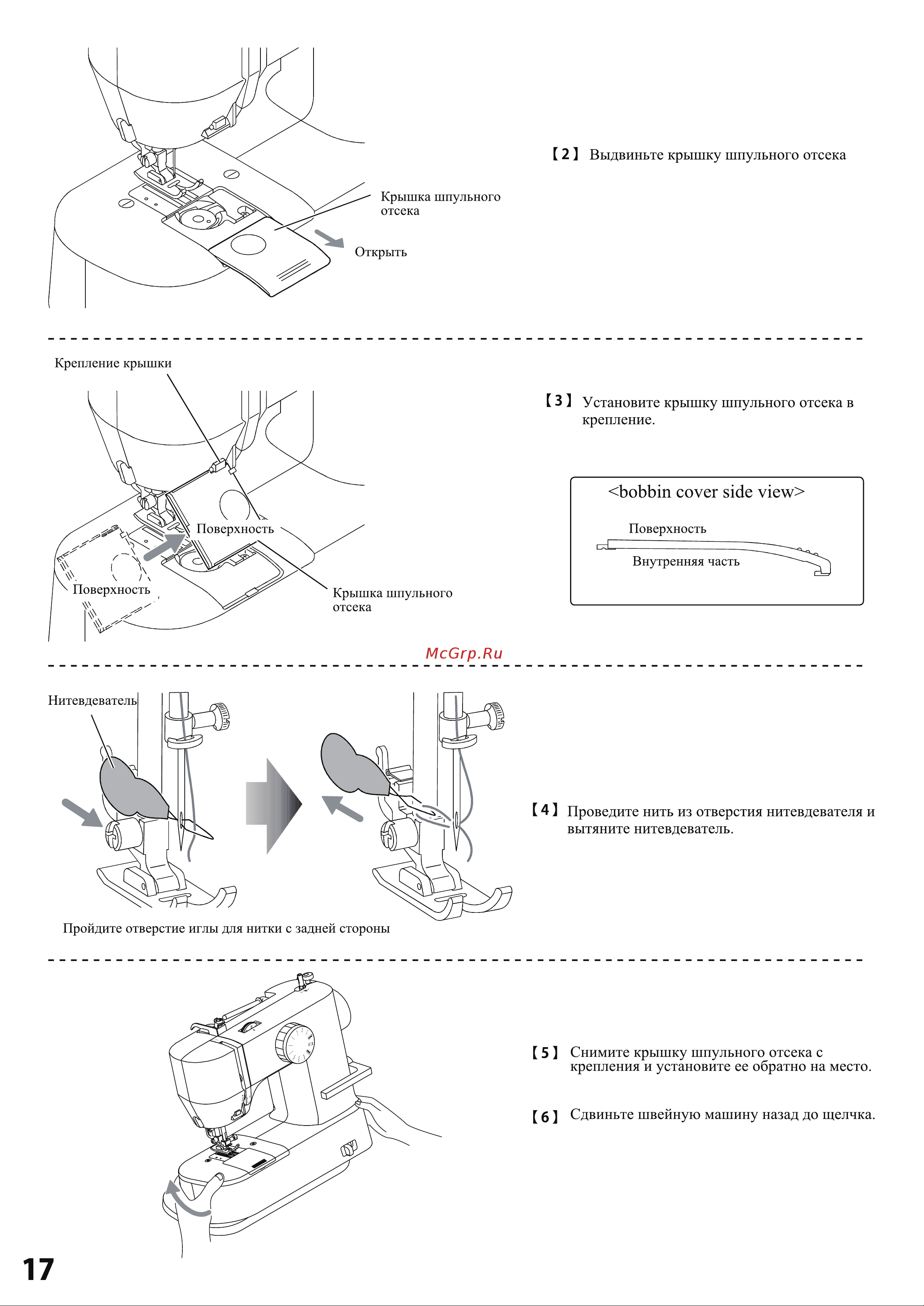 Comfort 26 Руководство по эксплуатации онлайн [17/32] 879799