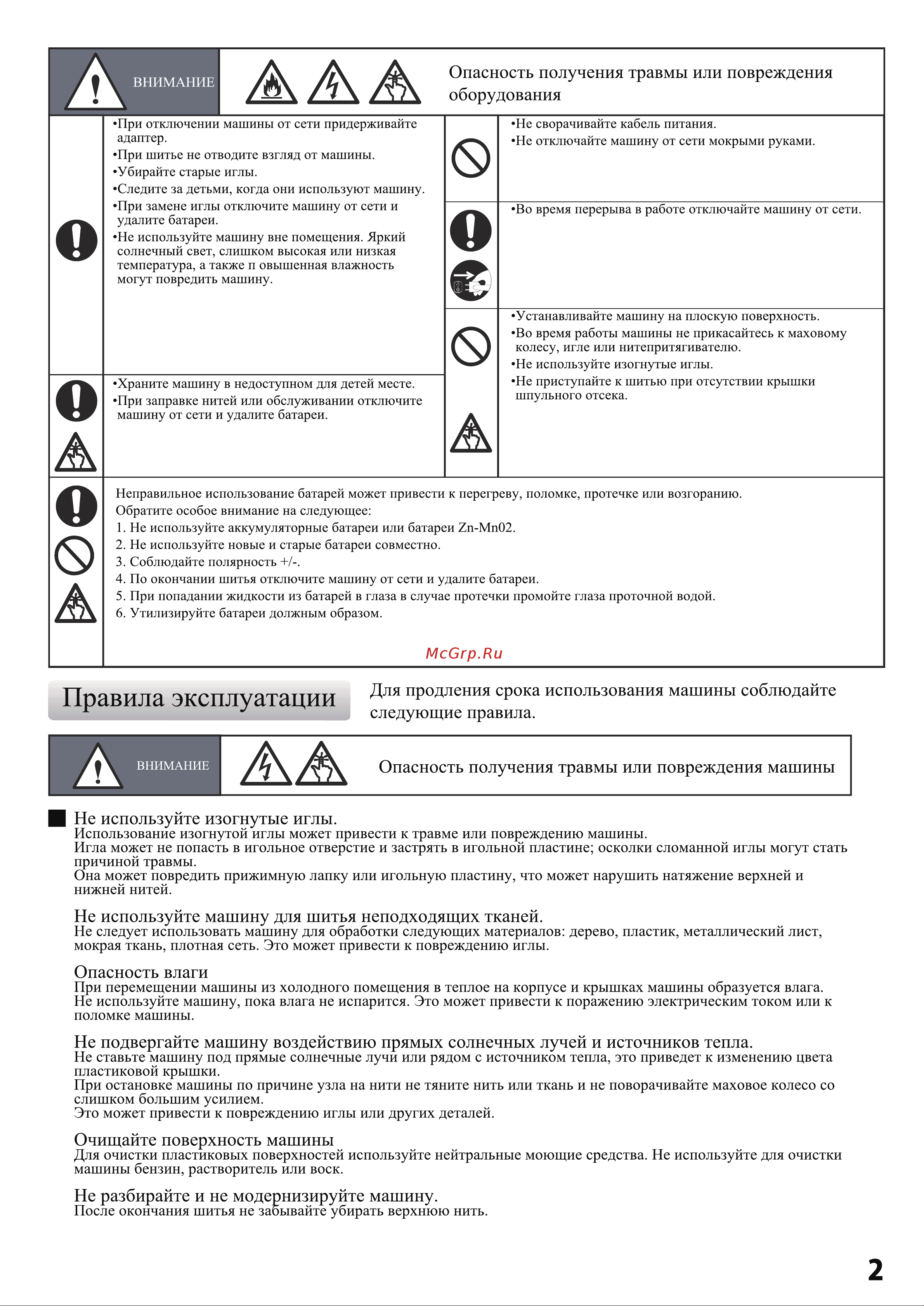 Comfort Sakura 120 Руководство по эксплуатации онлайн [3/32] 891293