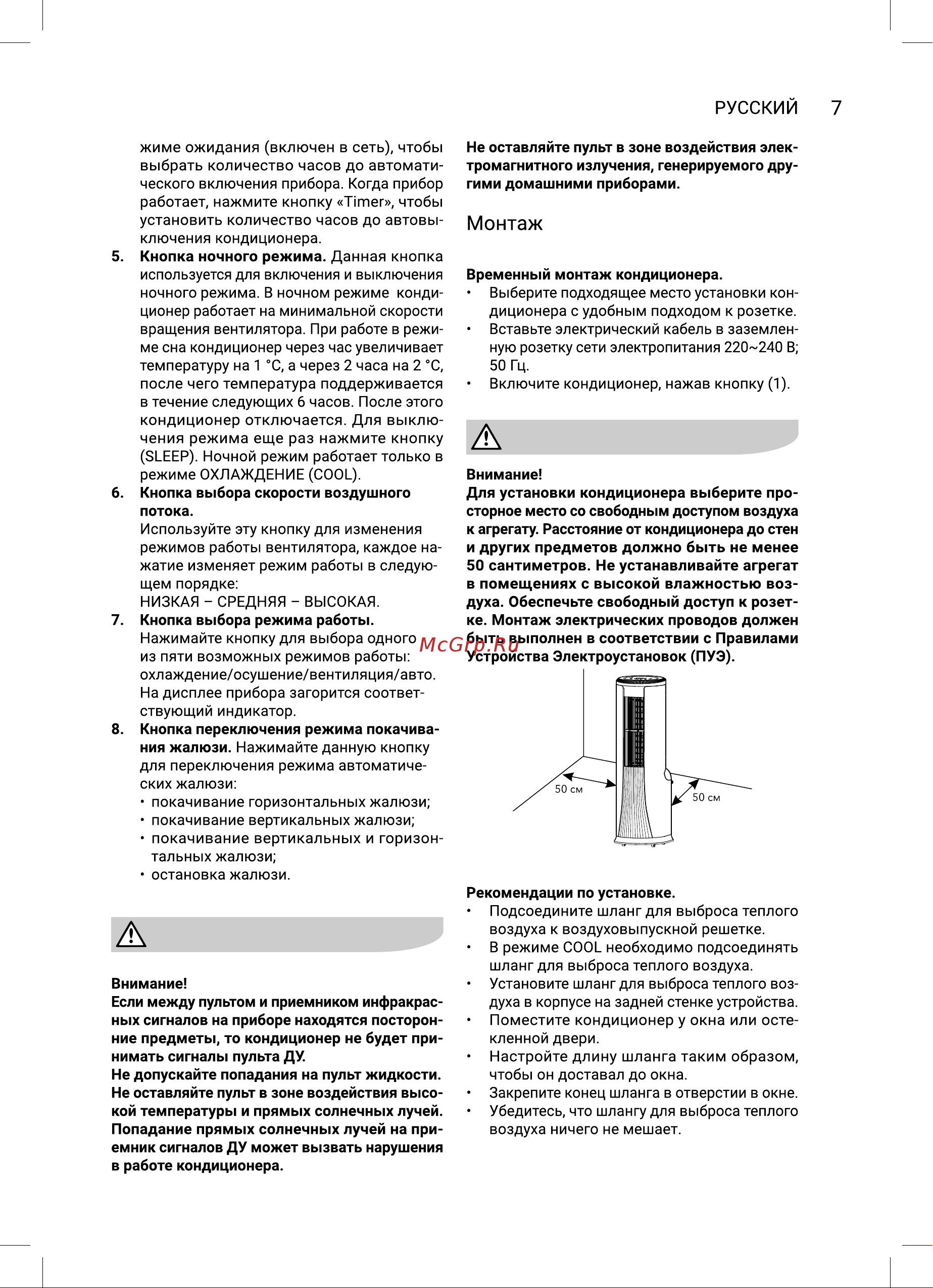 Electrolux Nebula EACM-18 NB/N6 Руководство по эксплуатации онлайн [7/36] 879804