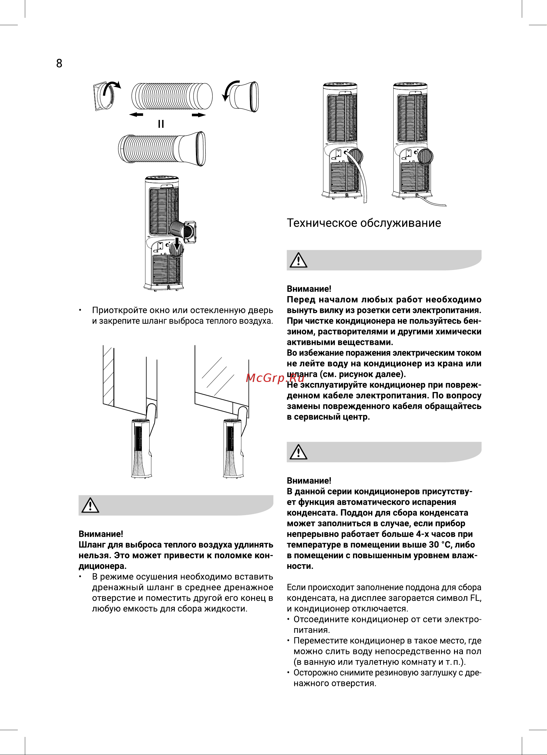 Electrolux Nebula EACM-18 NB/N6 Руководство по эксплуатации онлайн [8/36] 879804