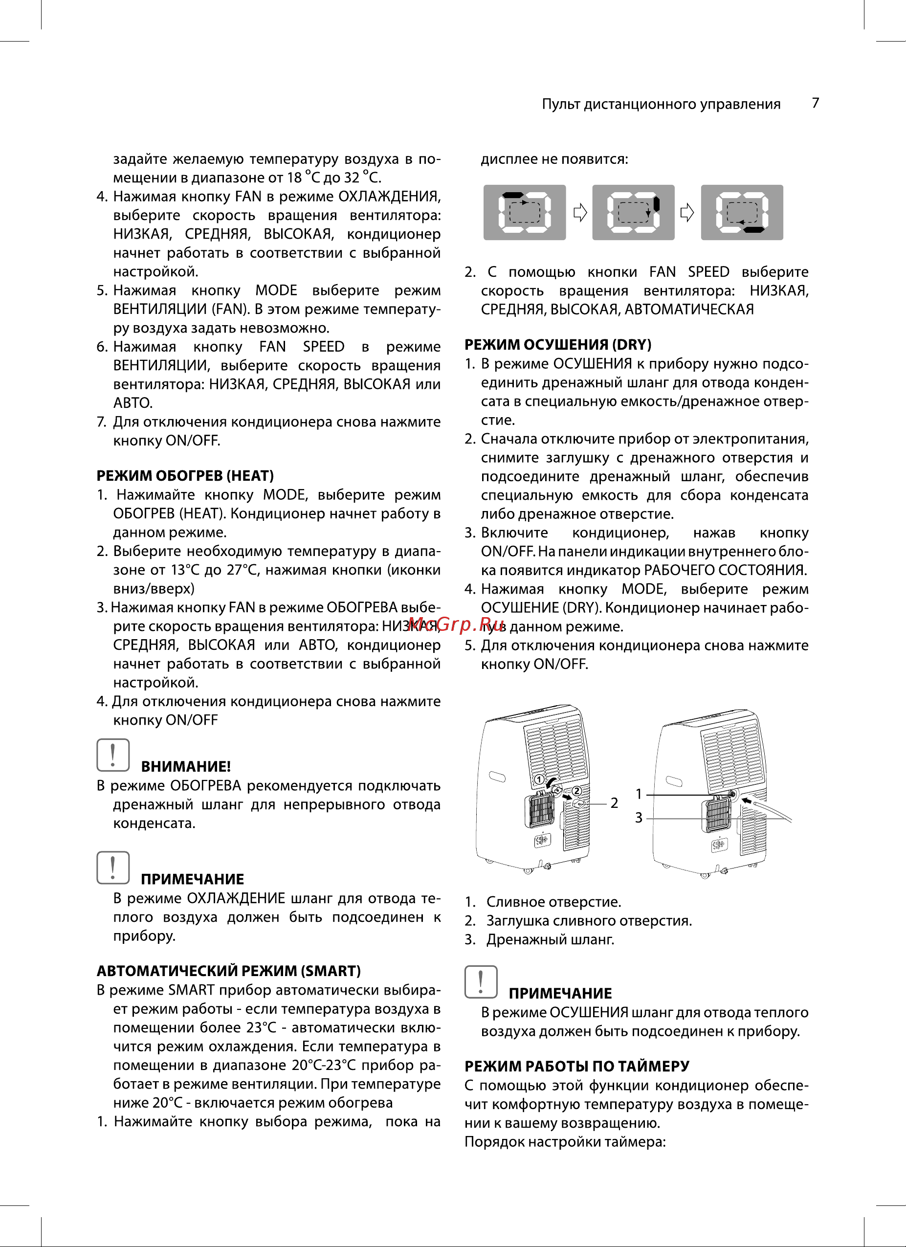 Ballu BPAC-12 IN/N6 Руководство по эксплуатации онлайн [7/24] 879807