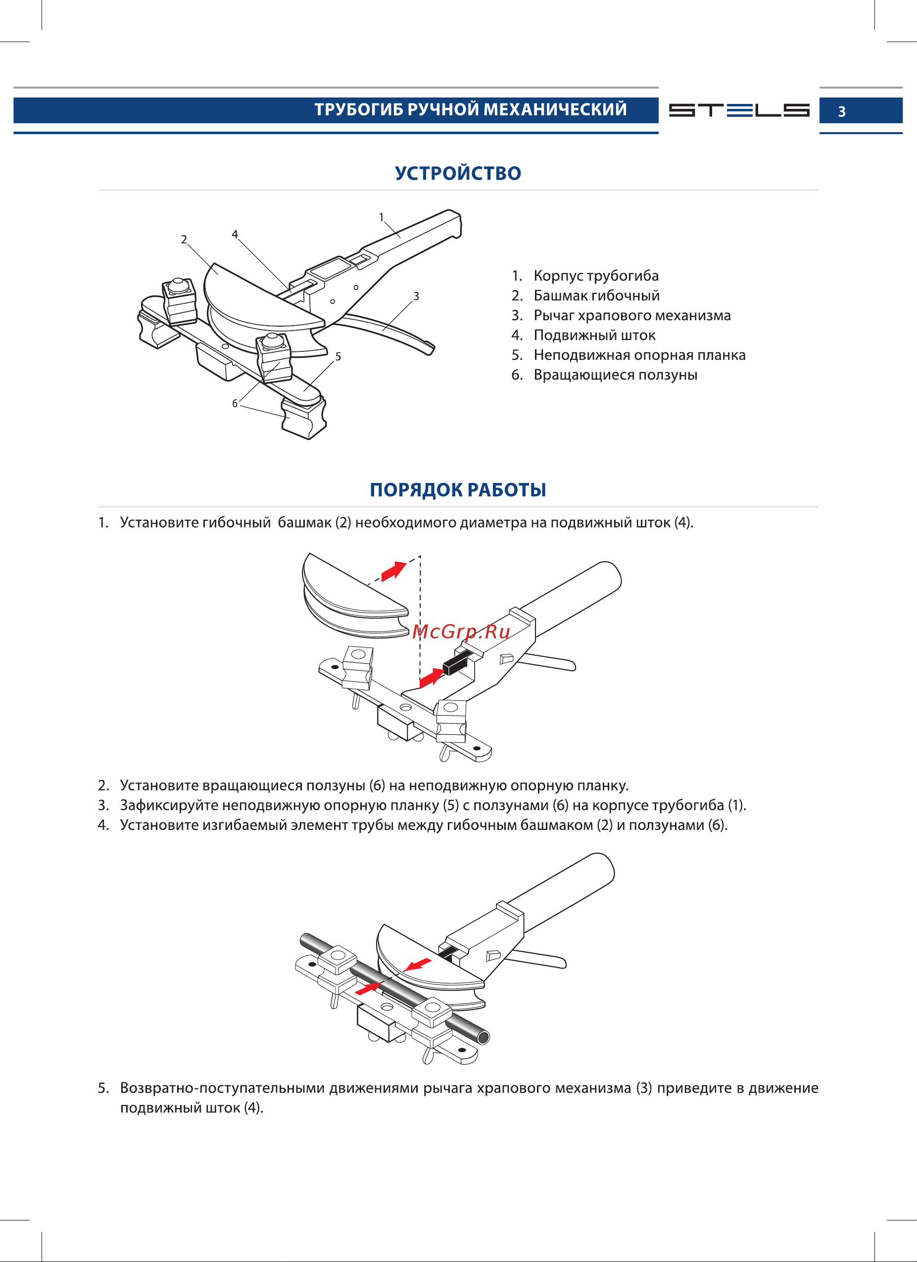 STELS 18110 Руководство по эксплуатации онлайн [3/12] 879844