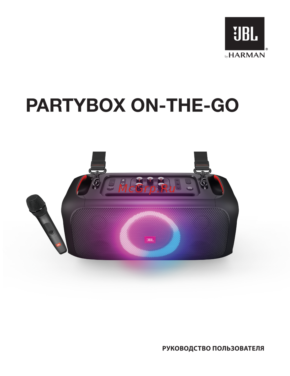 JBL Partybox On-The-GO Essential Руководство по эксплуатации
