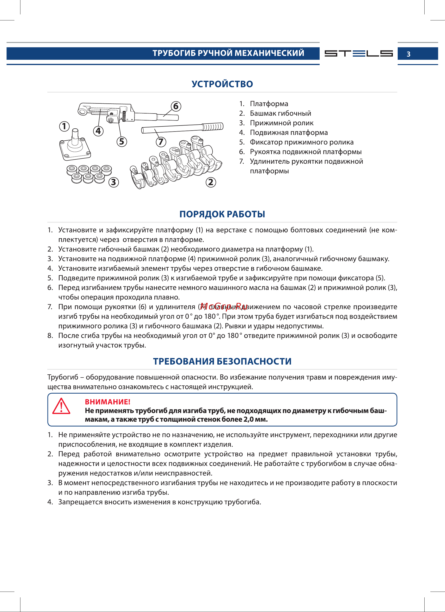 STELS 18112 Руководство по эксплуатации онлайн [3/12] 879848