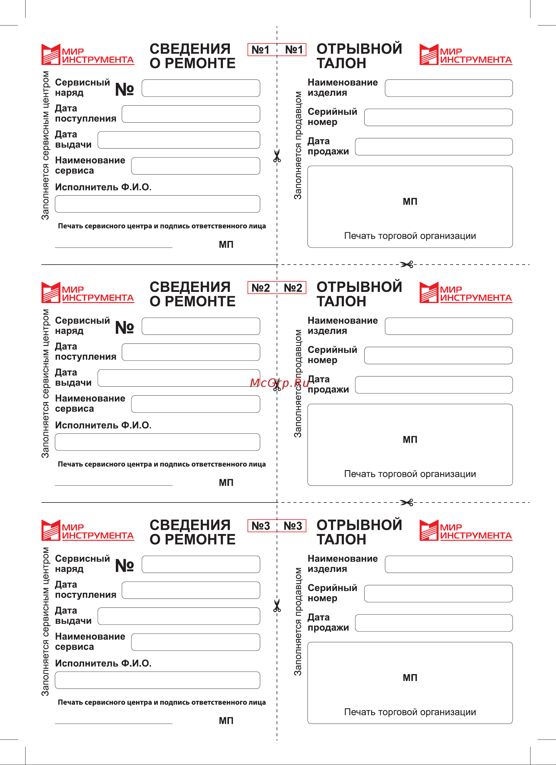 STELS 18112 Руководство по эксплуатации онлайн [9/12] 879848