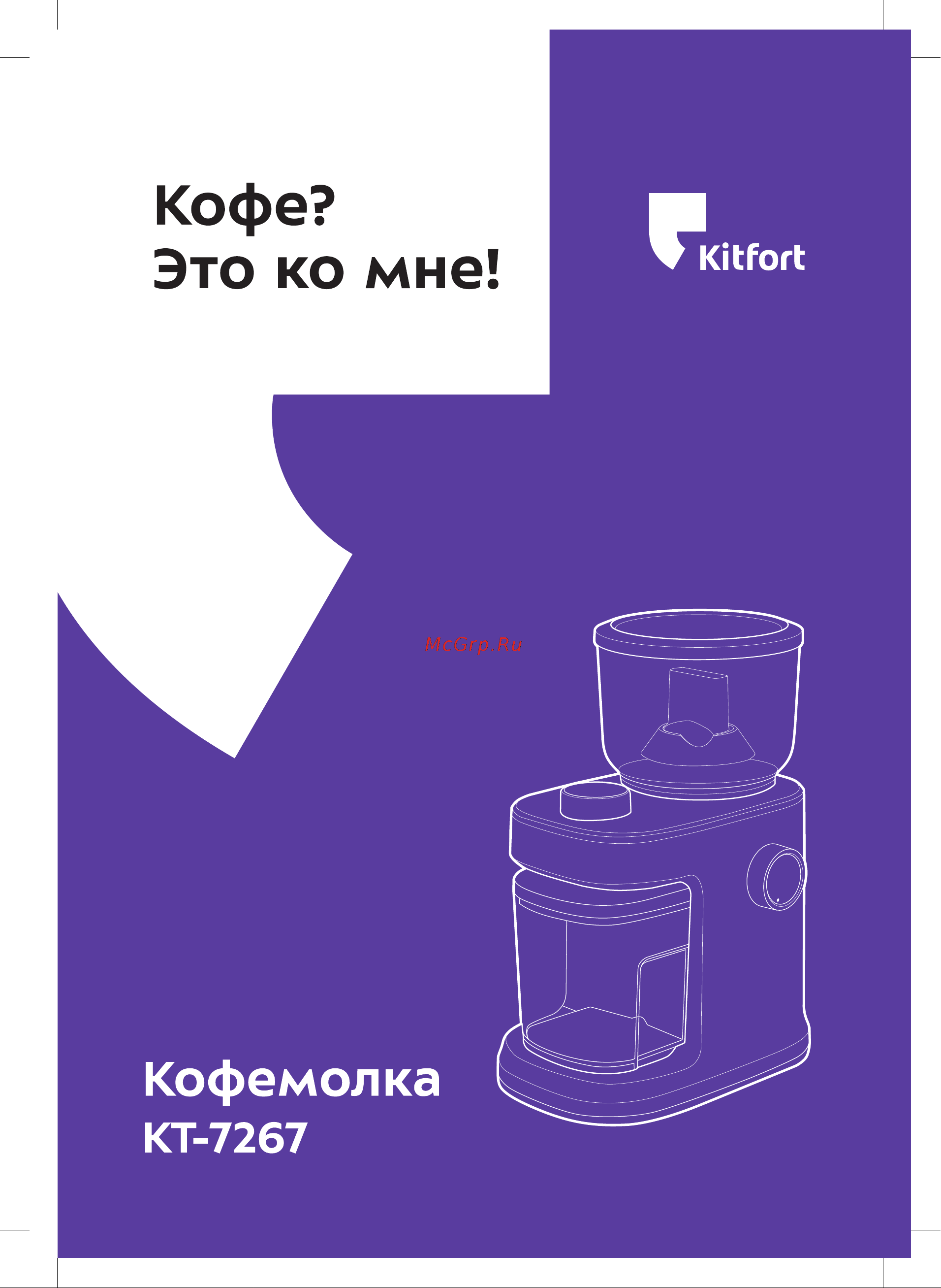Kitfort КТ-7267 Руководство по эксплуатации онлайн