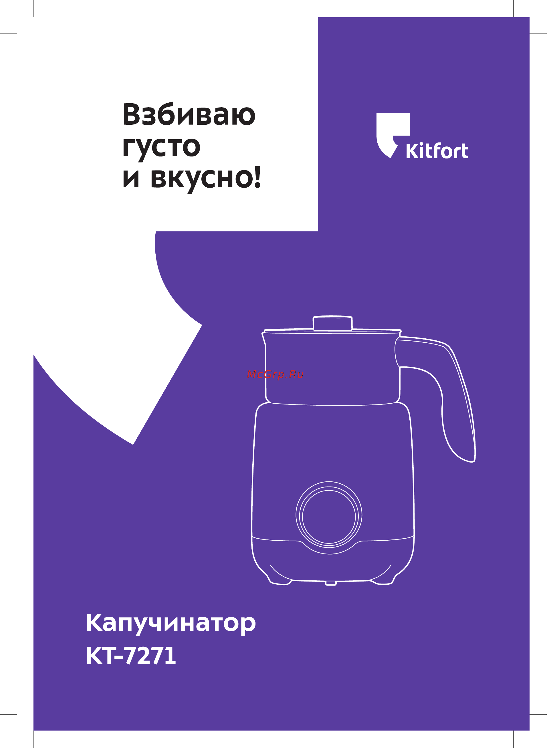 Kitfort КТ-7271 Руководство по эксплуатации онлайн