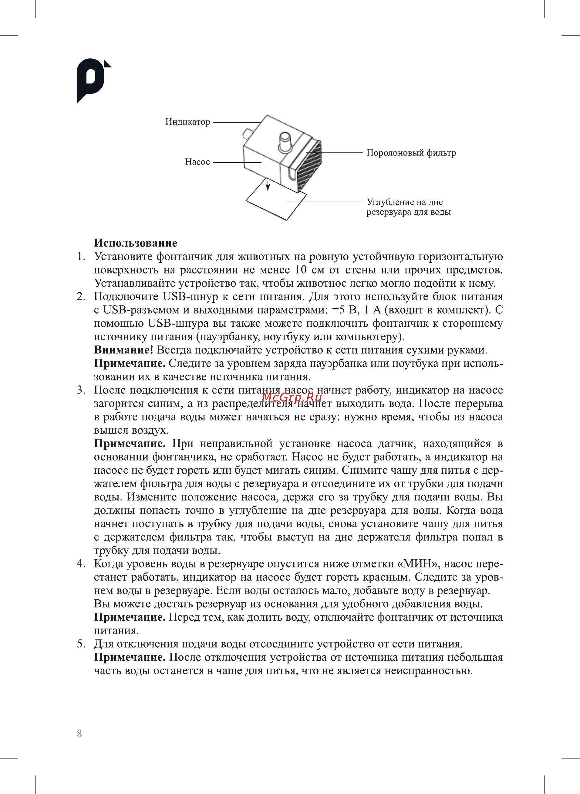 Kitfort КТ-6243 Руководство по эксплуатации онлайн [8/16] 879884