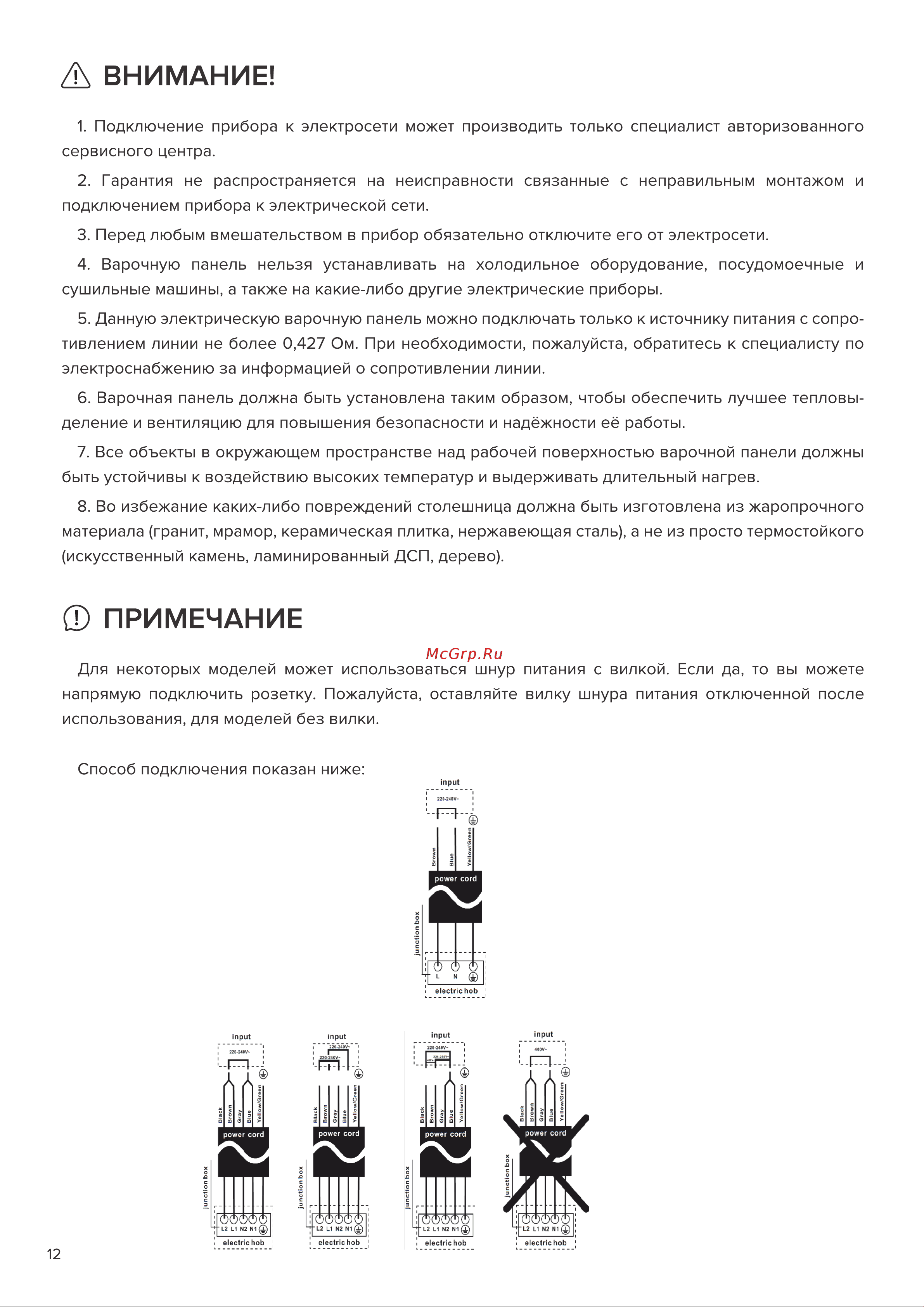 Libhof CH-72604I Руководство по эксплуатации онлайн [12/40] 879932