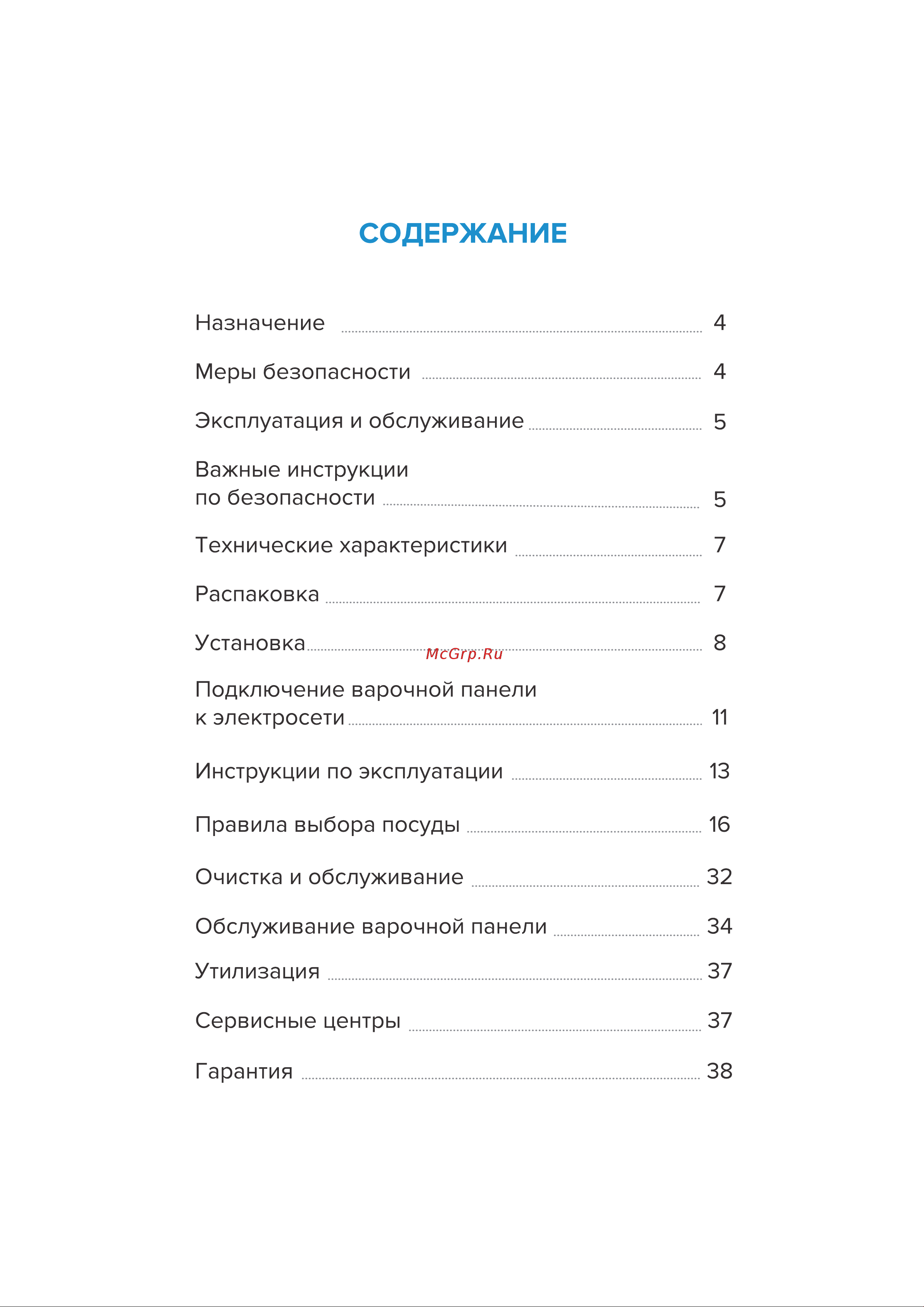 Libhof CH-36302I Руководство по эксплуатации онлайн [3/40] 879892