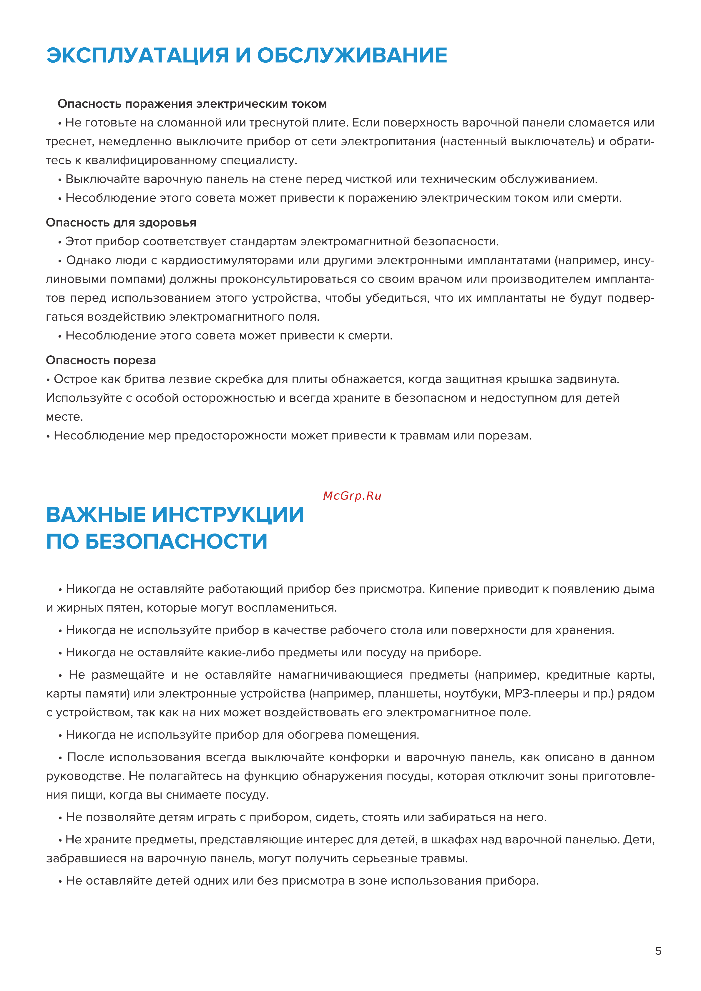 Libhof CH-36302I Руководство по эксплуатации онлайн [5/40] 879892