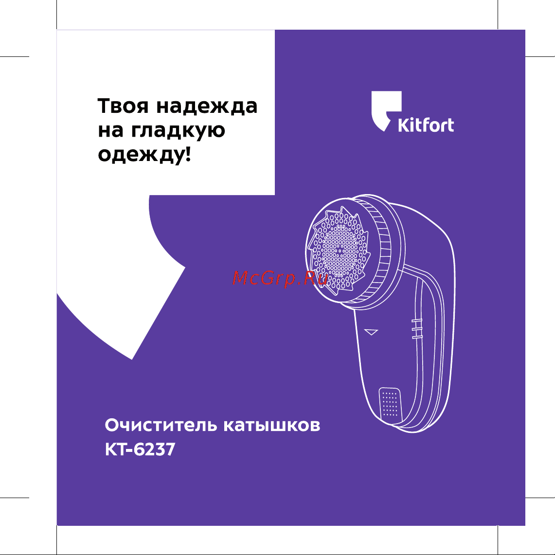 Kitfort КТ-6237 Руководство по эксплуатации онлайн