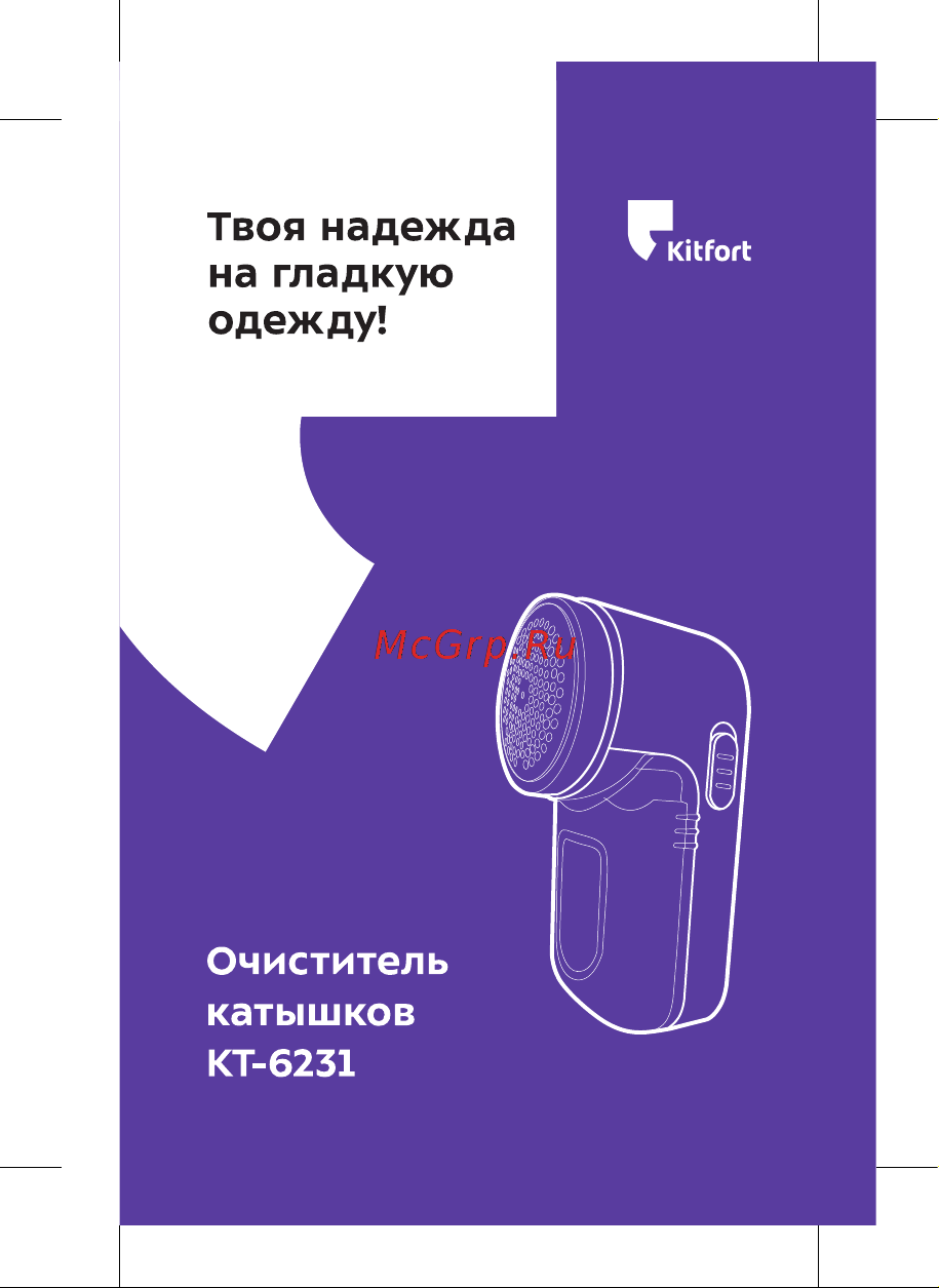 Kitfort КТ-6231 Руководство по эксплуатации онлайн
