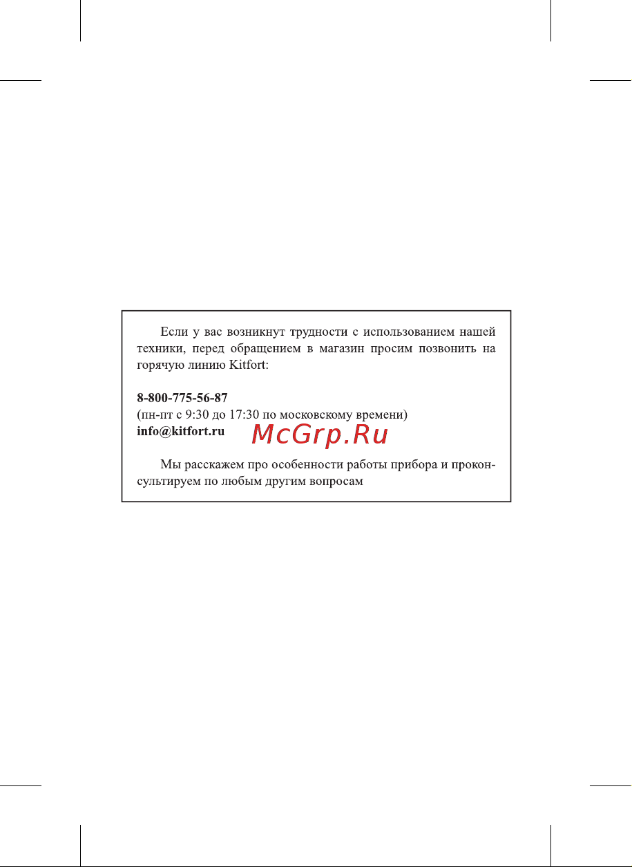 Kitfort КТ-6231 Руководство по эксплуатации онлайн [2/16] 879904