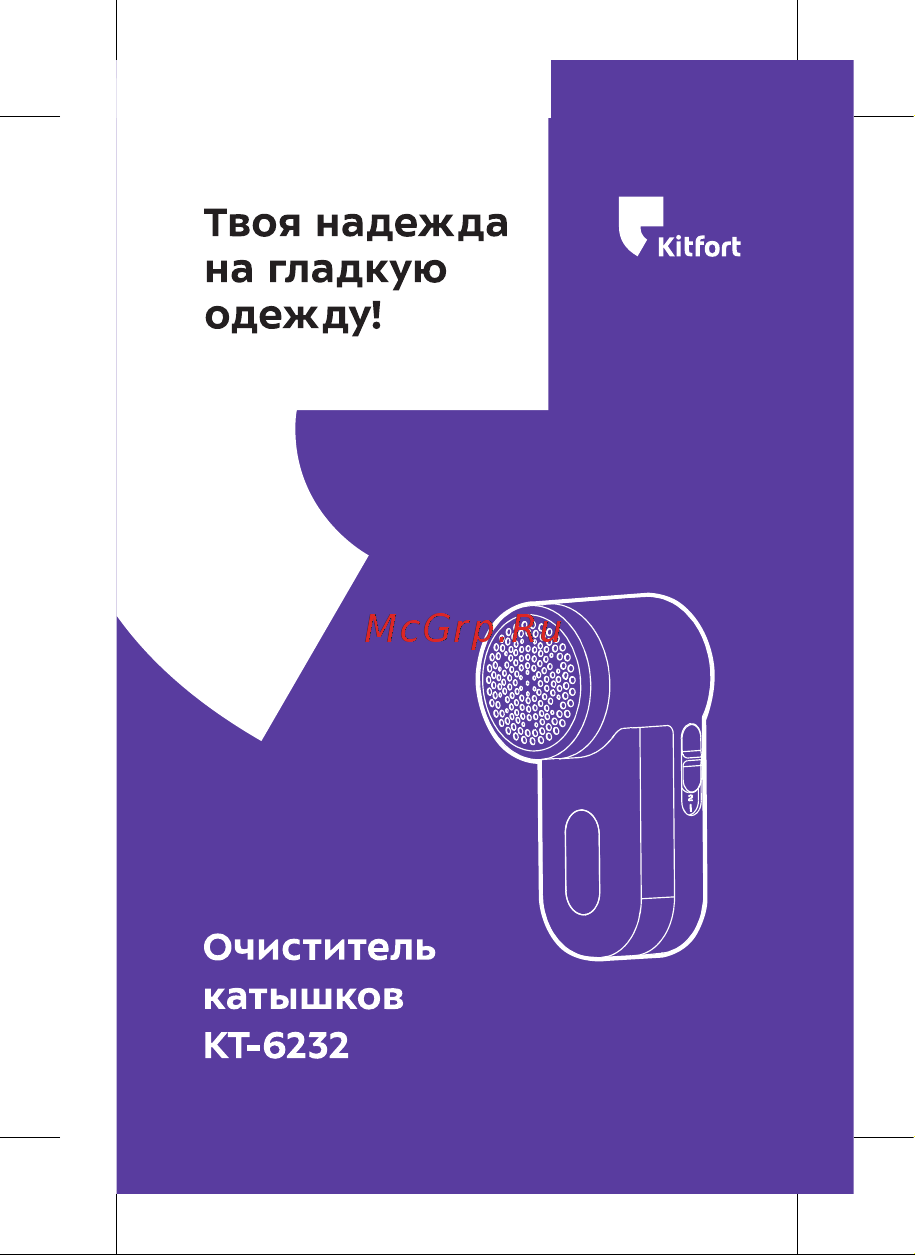 Kitfort КТ-6232 Руководство по эксплуатации онлайн