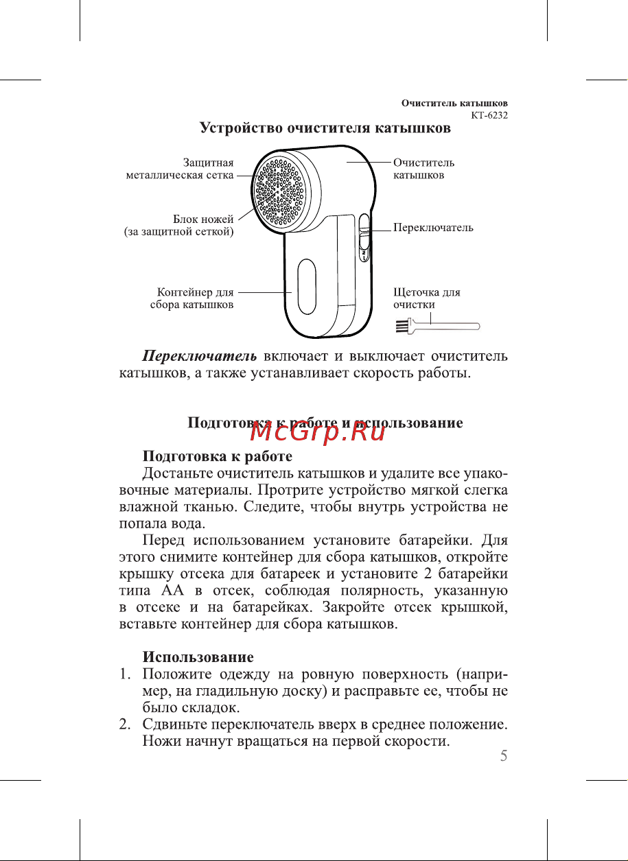 Kitfort КТ-6232 Руководство по эксплуатации онлайн [5/16] 879905