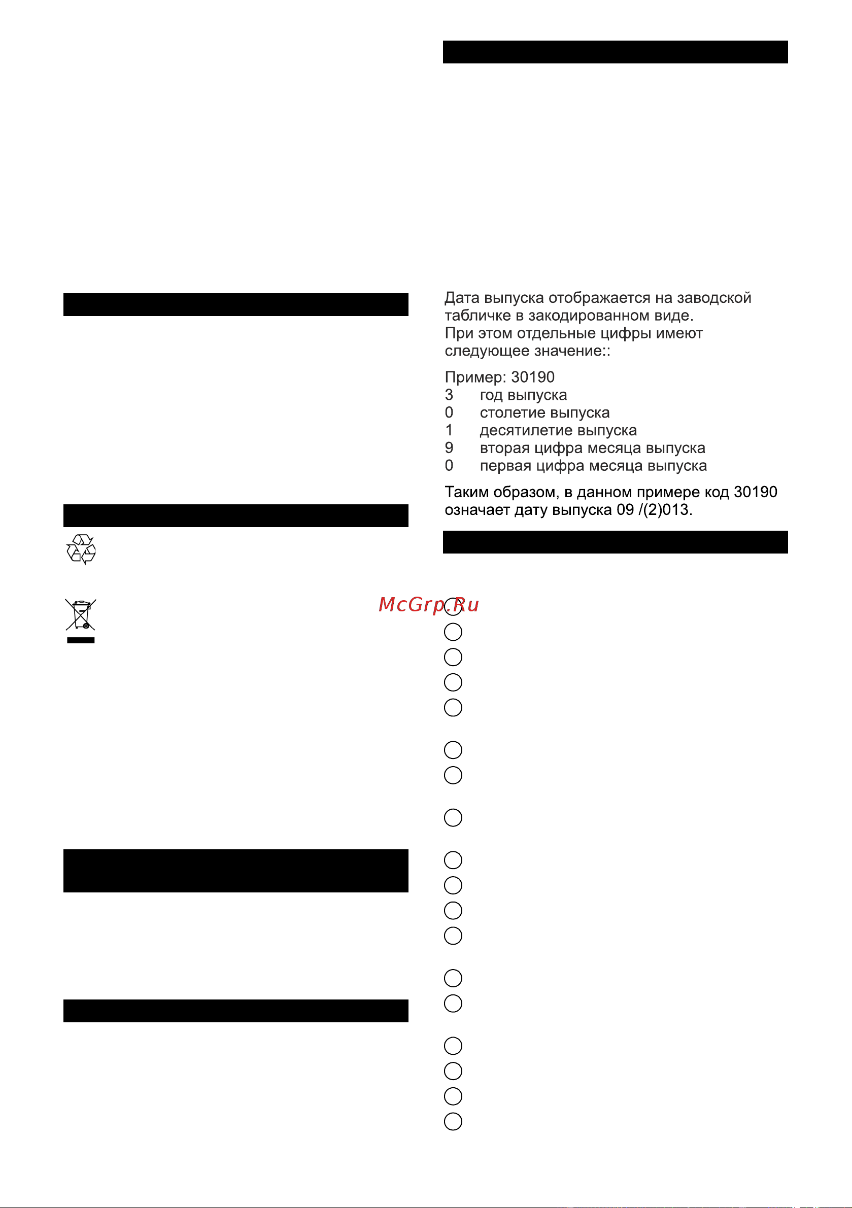 Karcher AF 30 WHITE (1.024-821.0) Руководство по эксплуатации онлайн [65/136] 879906