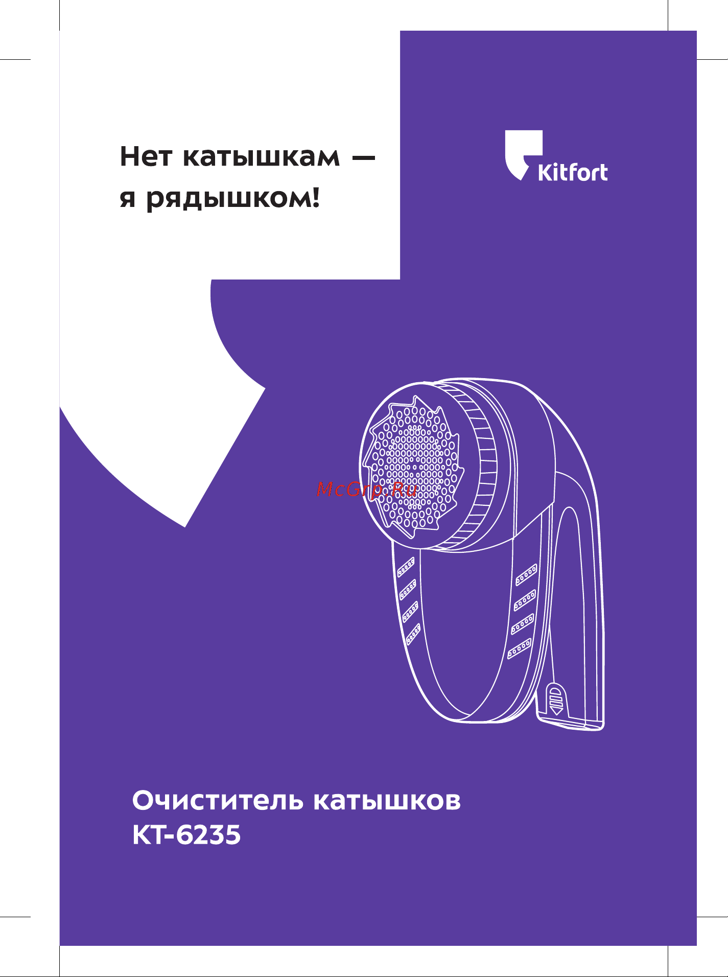 Kitfort КТ-6235 Руководство по эксплуатации онлайн