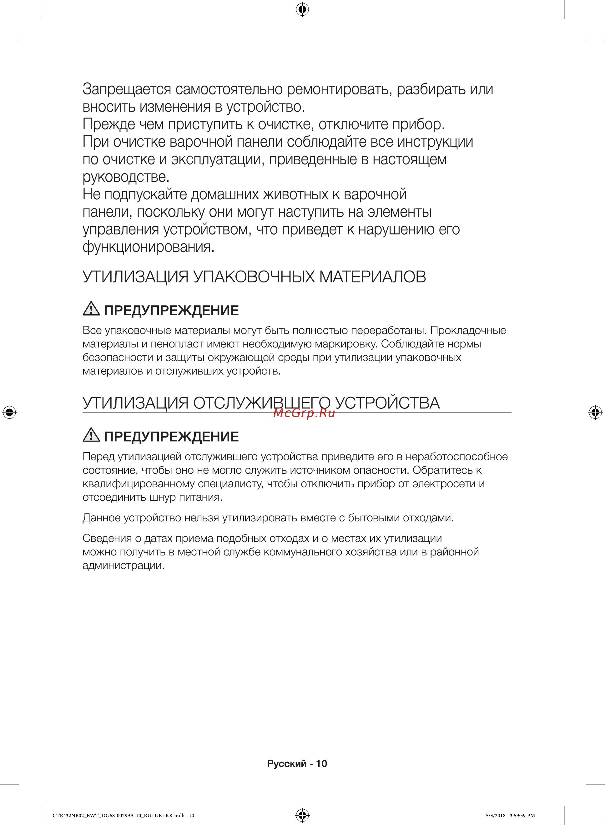 Samsung NZ32R1506BK/WT Руководство по эксплуатации онлайн [10/96] 879918