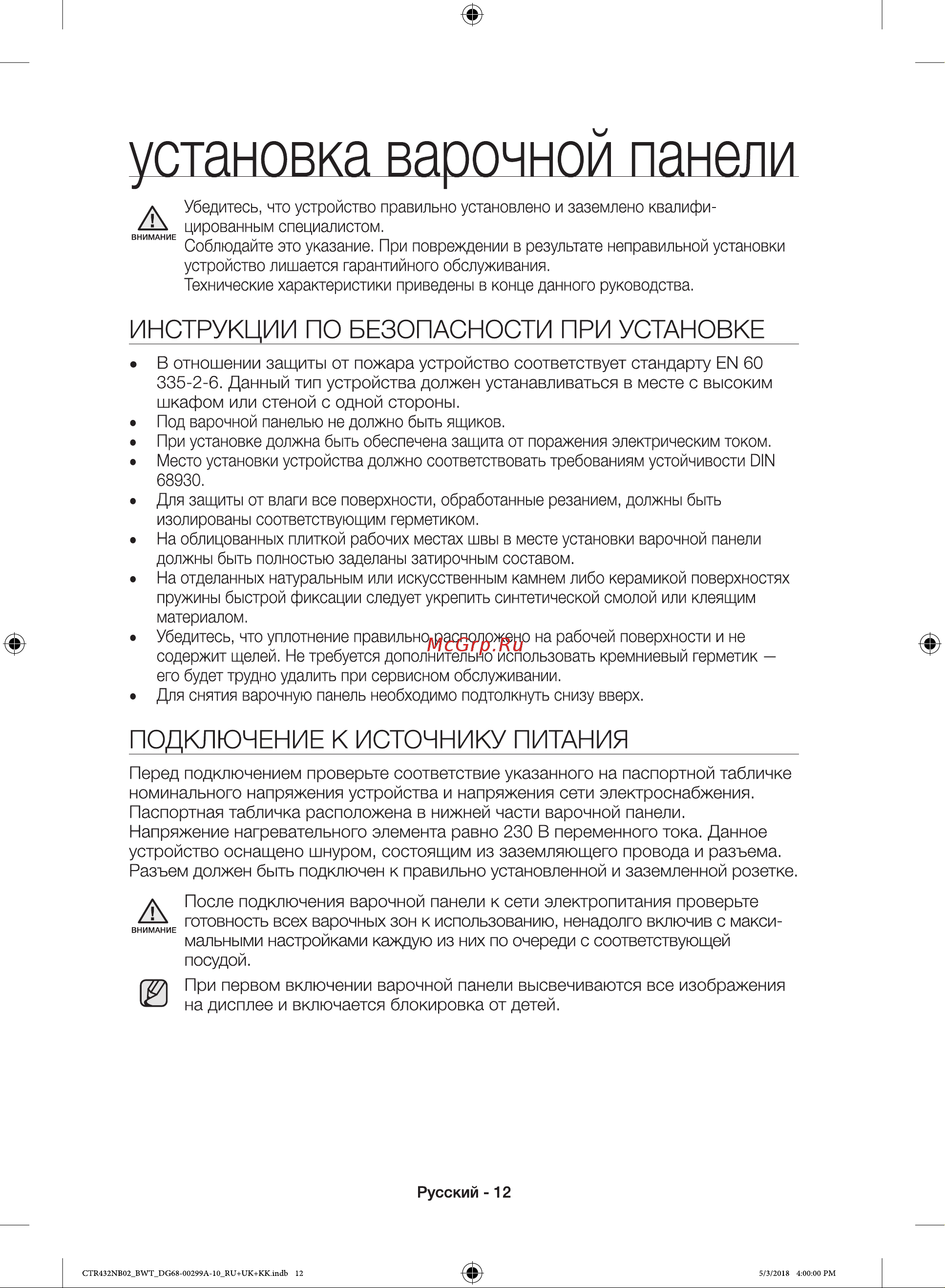 Samsung NZ32R1506BK/WT Руководство по эксплуатации онлайн [12/96] 879918