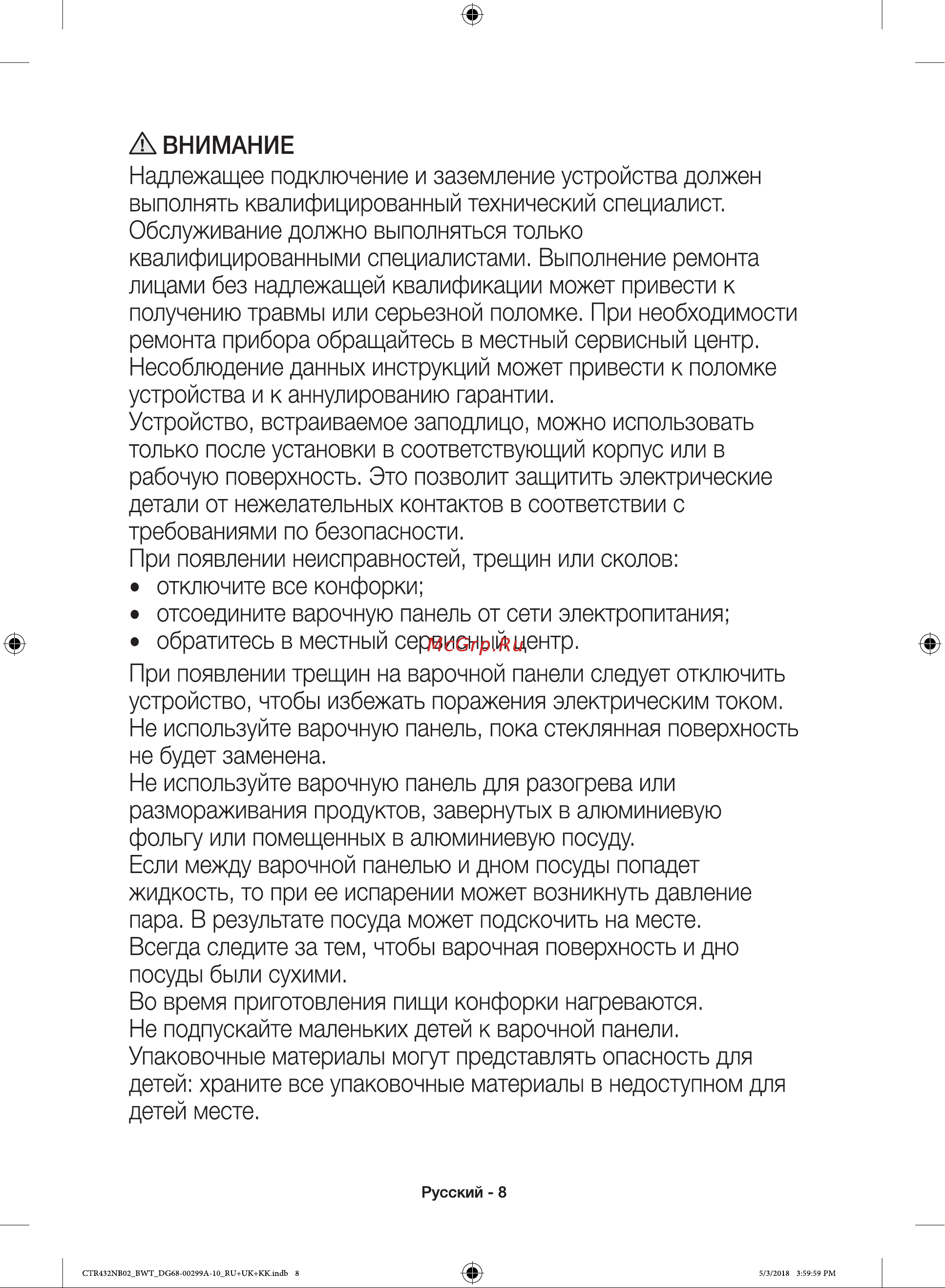 Samsung NZ32R1506BK/WT Руководство по эксплуатации онлайн [8/96] 879918