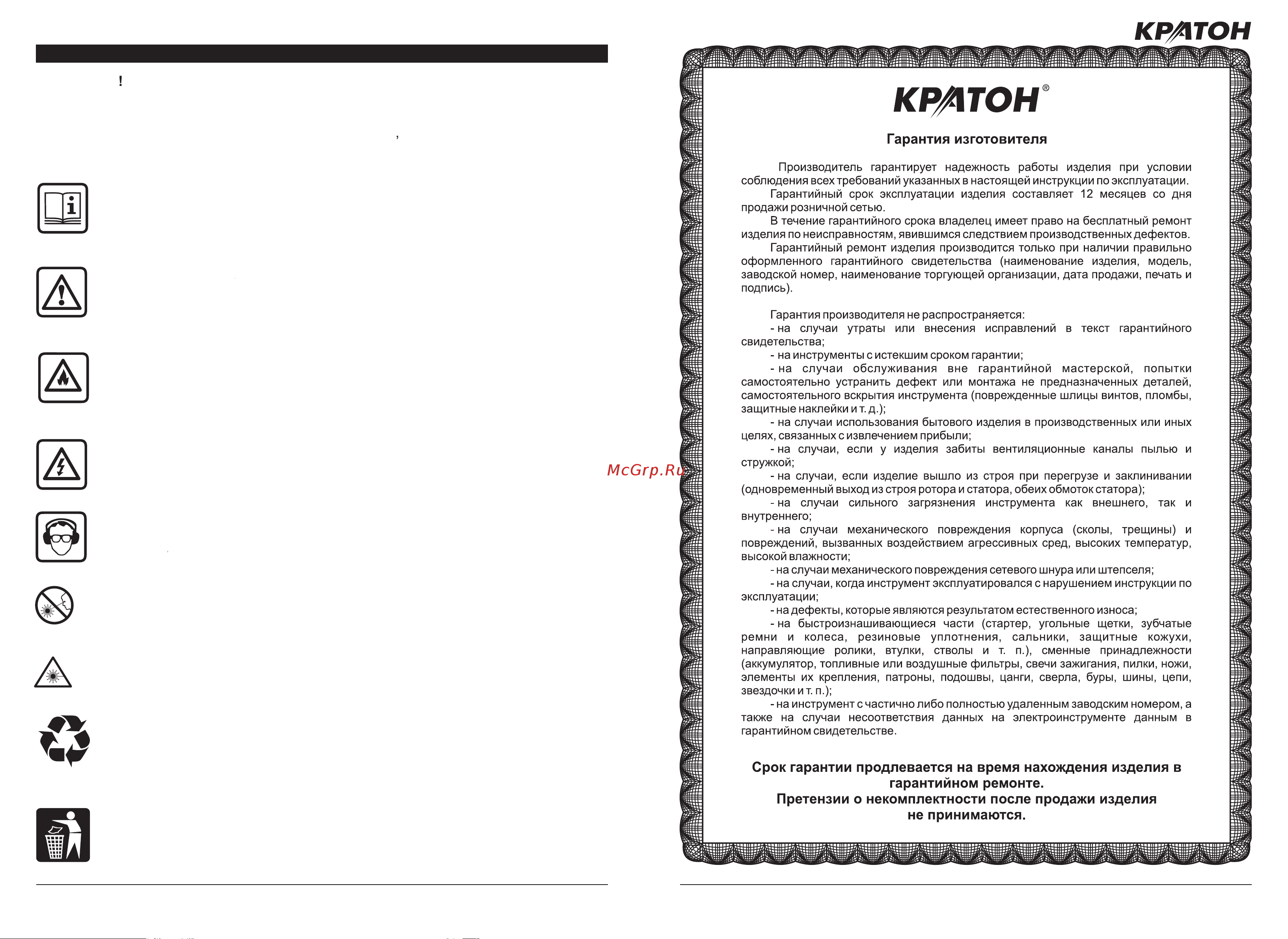 Кратон MS-1900/305 Руководство по эксплуатации онлайн [4/14] 879920