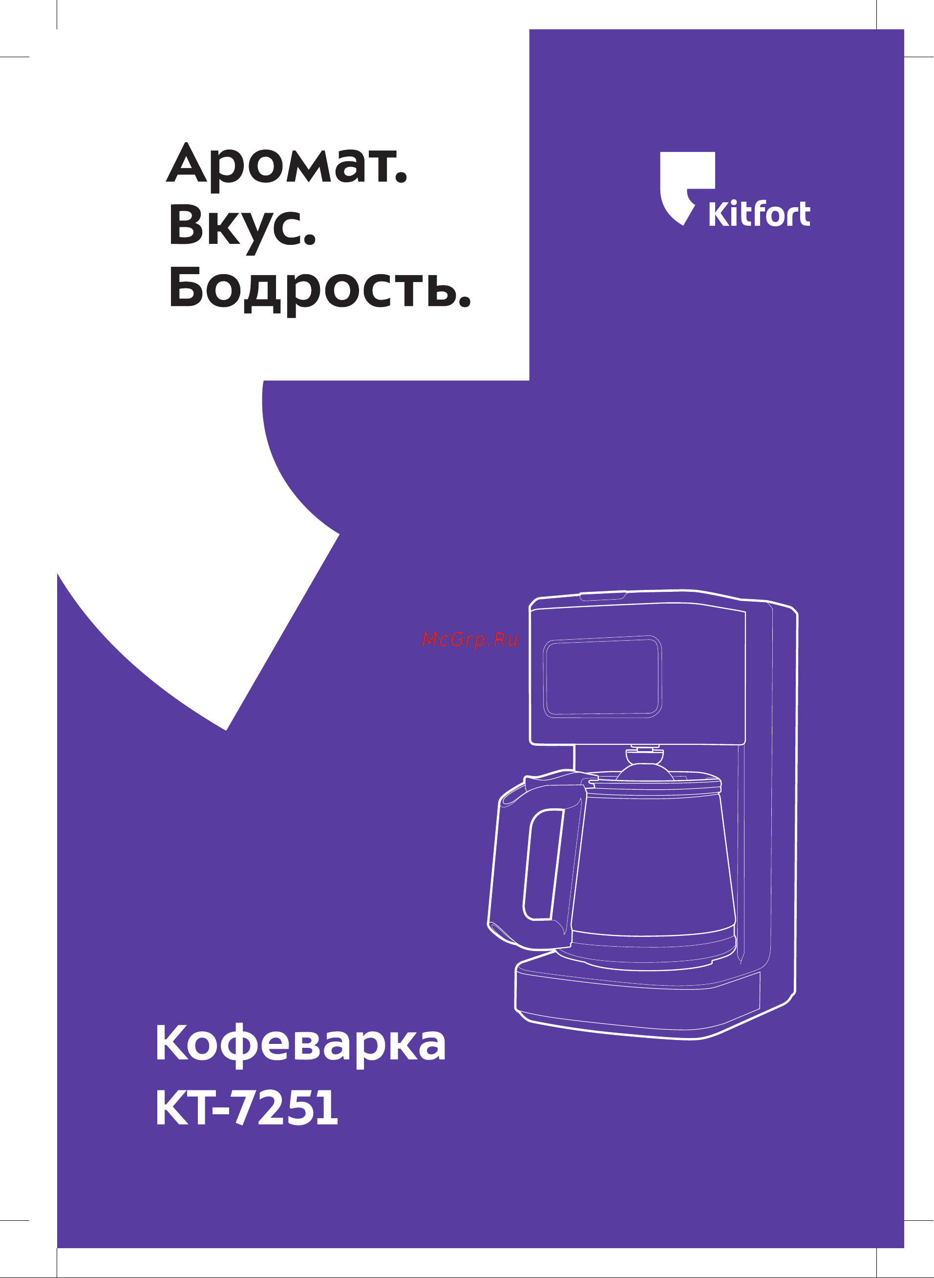 Kitfort КТ-7251 Руководство по эксплуатации онлайн